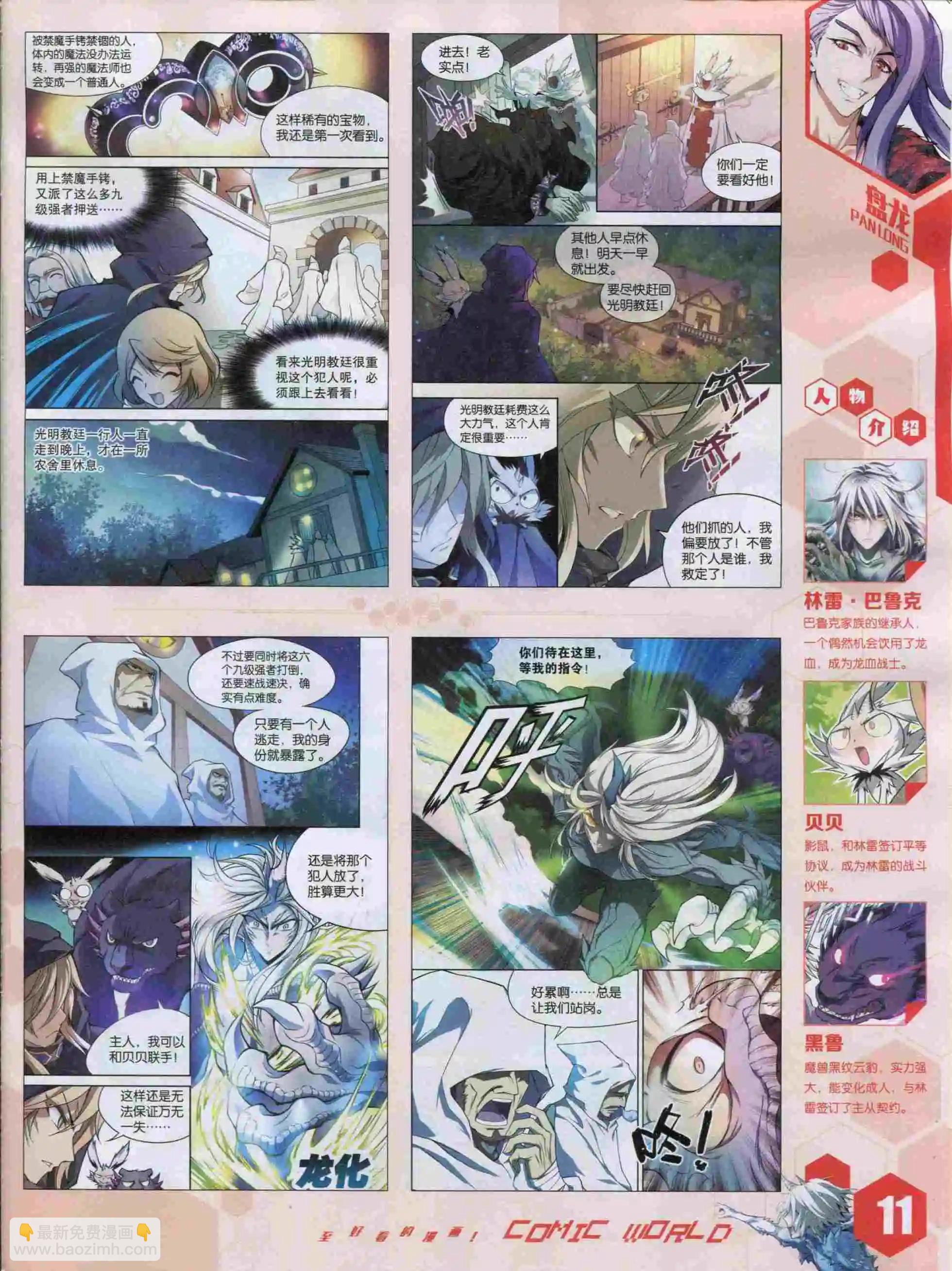 15年49期(1/2)-第147话