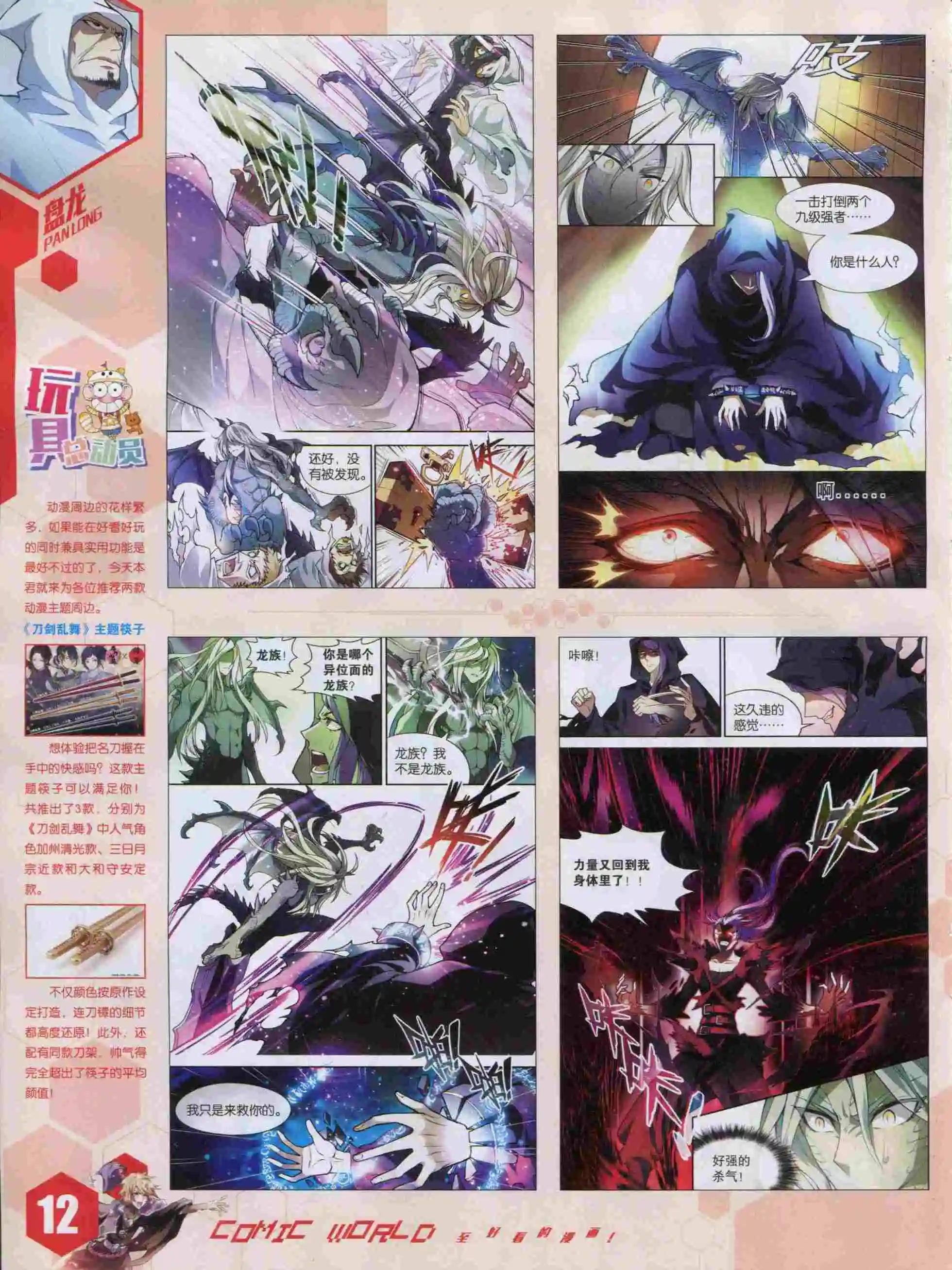 15年49期(1/2)-第147话