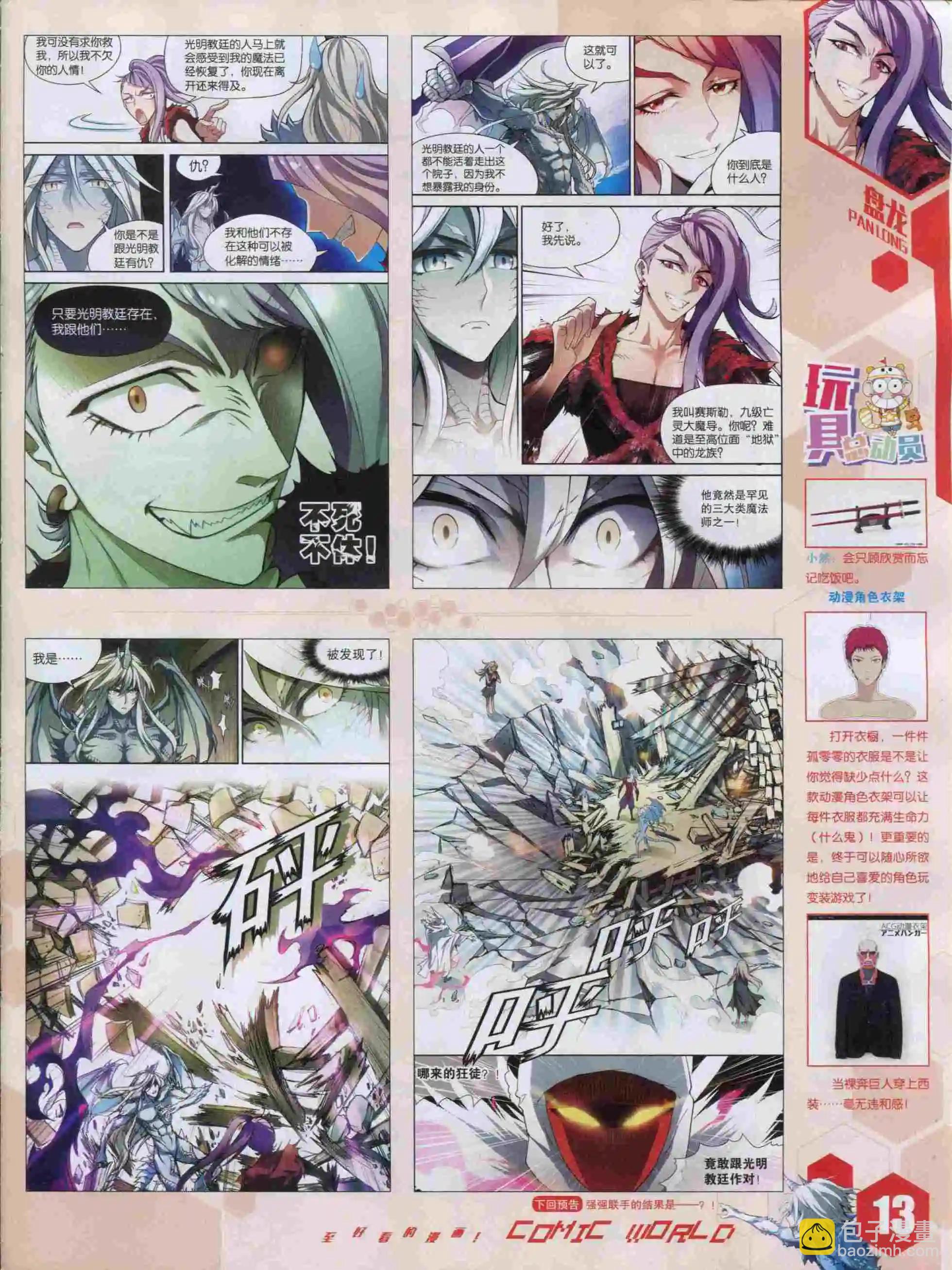 15年49期(1/2)-第147话