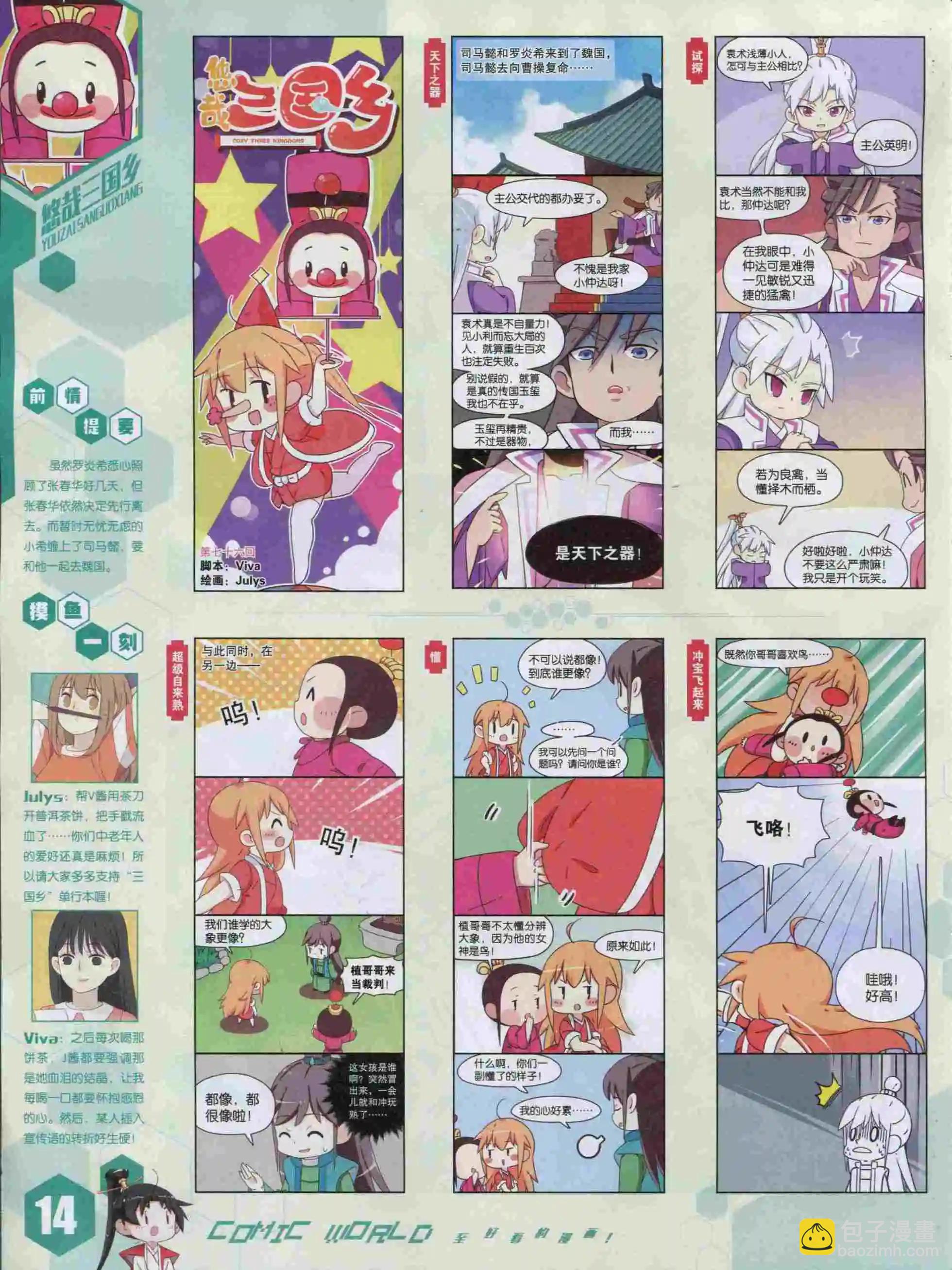 15年49期(1/2)-第147话