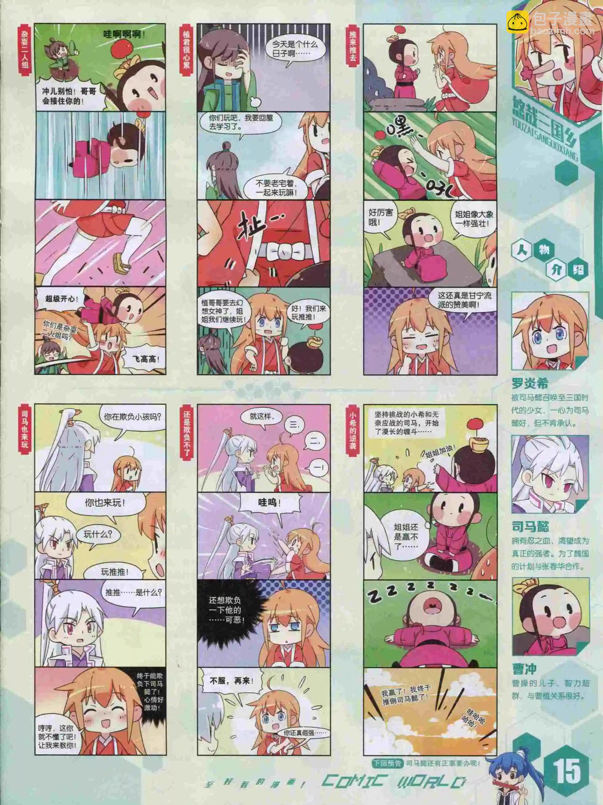 15年49期(1/2)-第147话