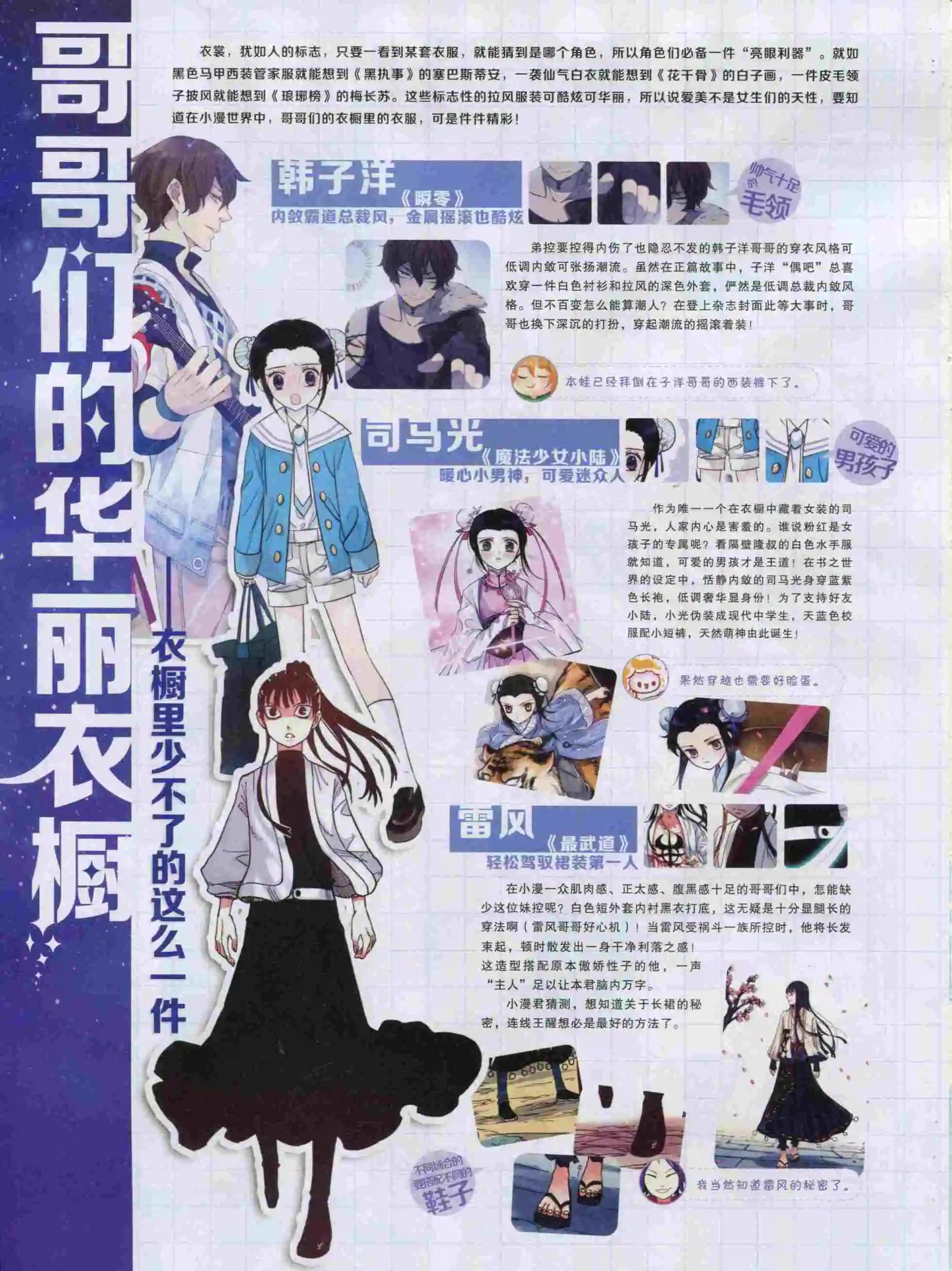 15年49期(1/2)-第147话