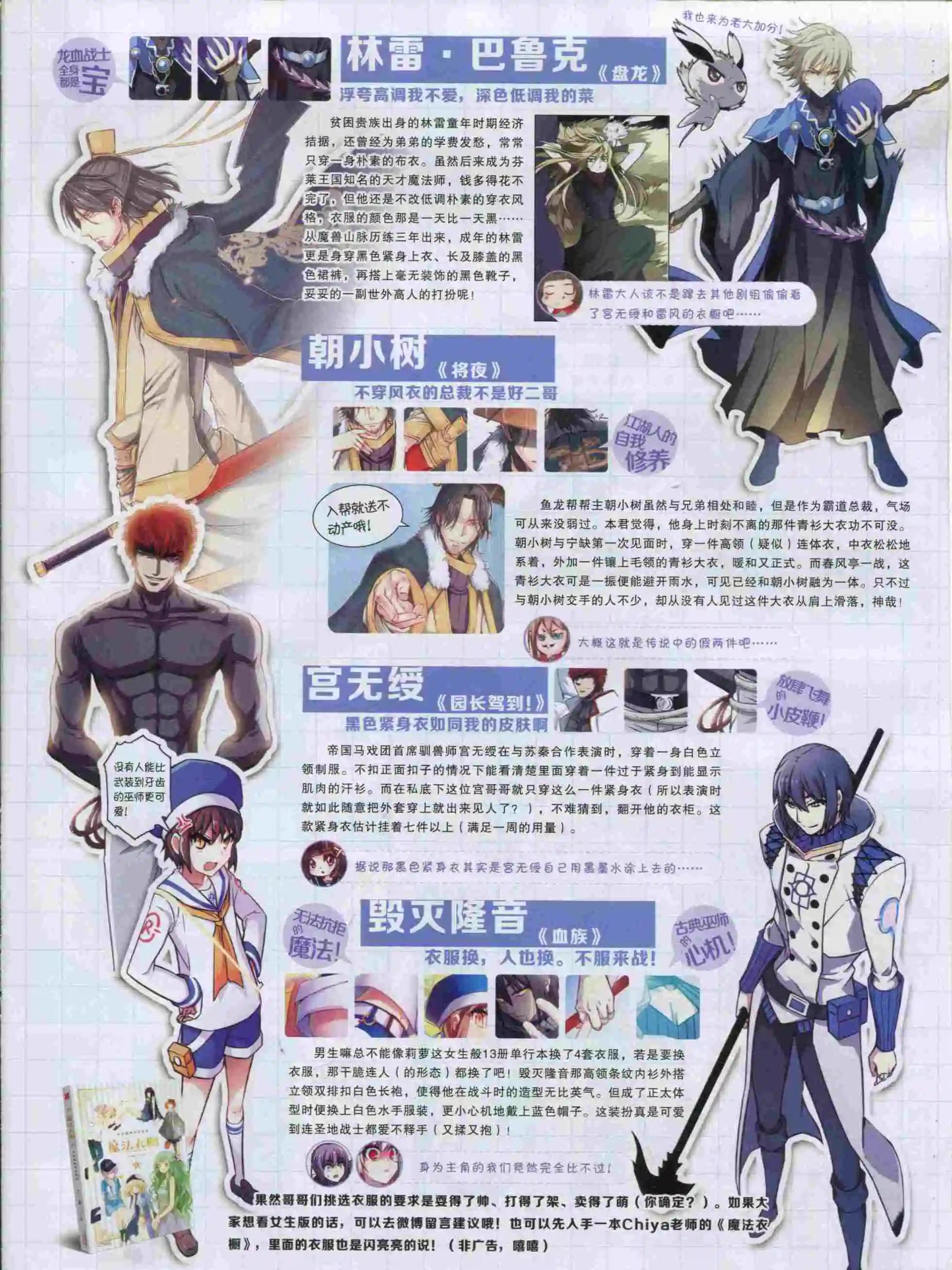 15年49期(1/2)-第147话