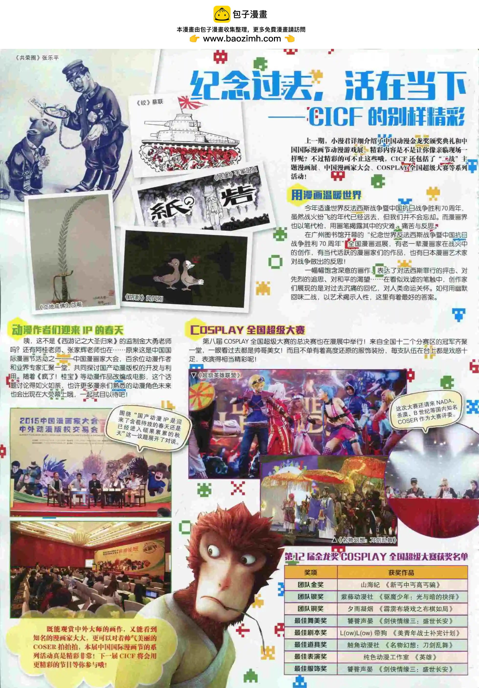 15年49期(1/2)-第147话