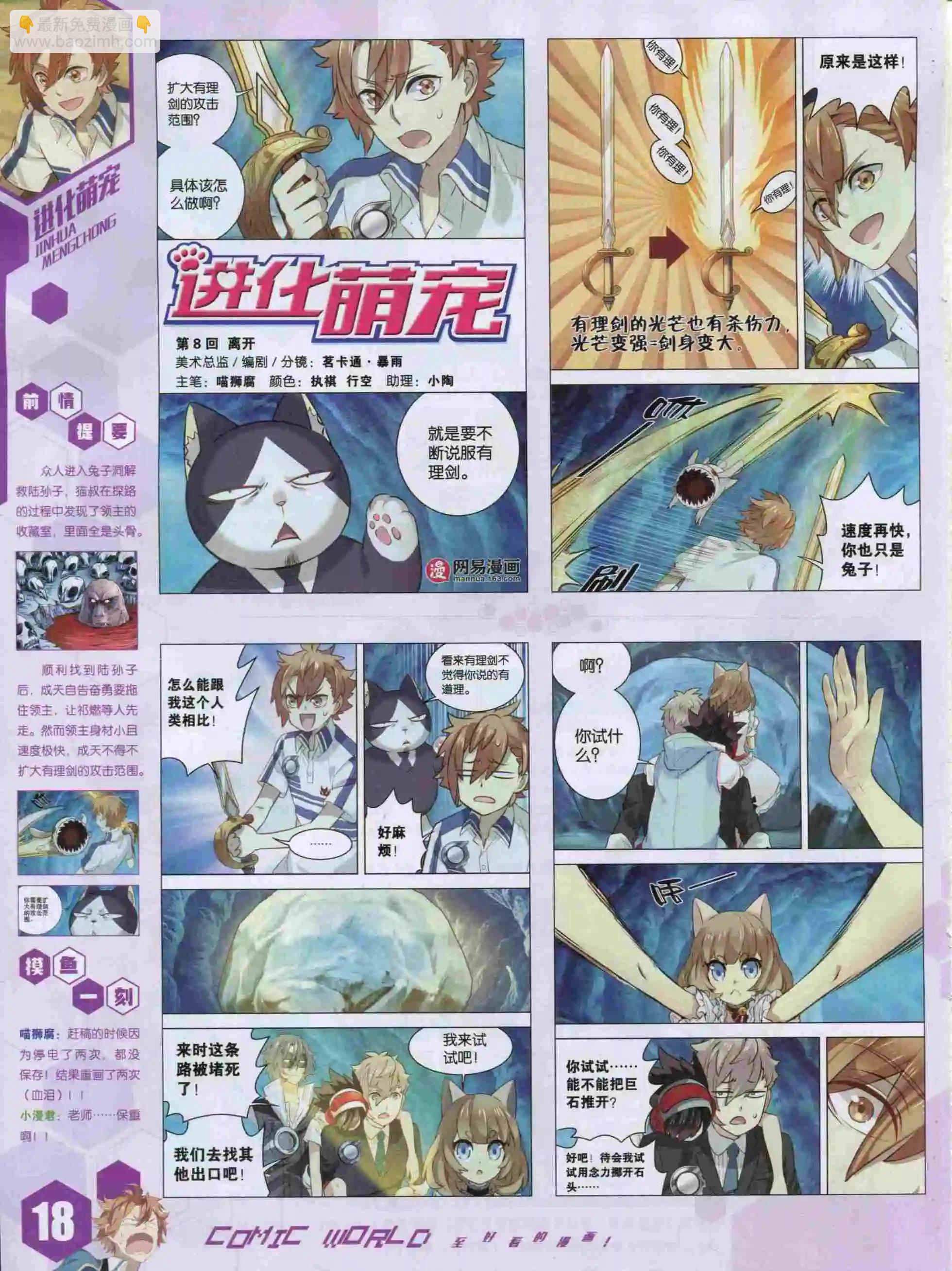 15年49期(1/2)-第147话