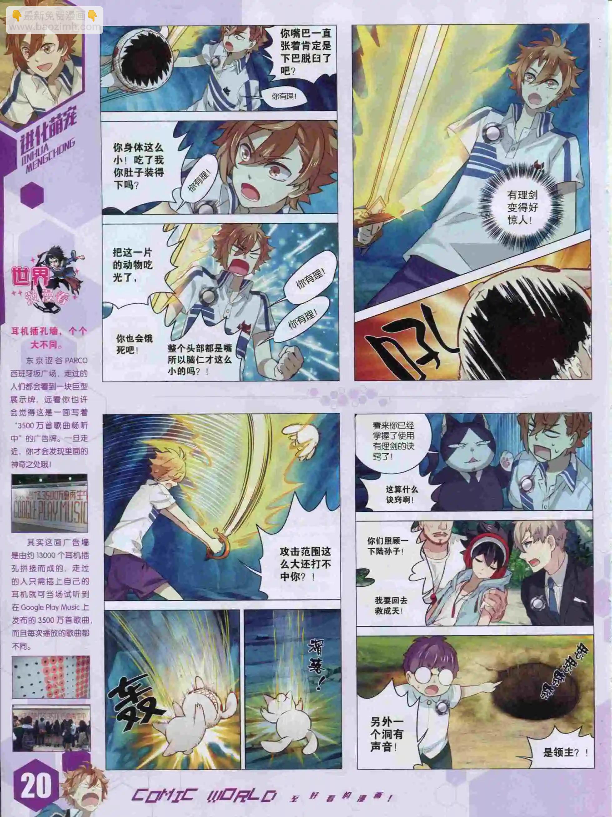 15年49期(1/2)-第147话