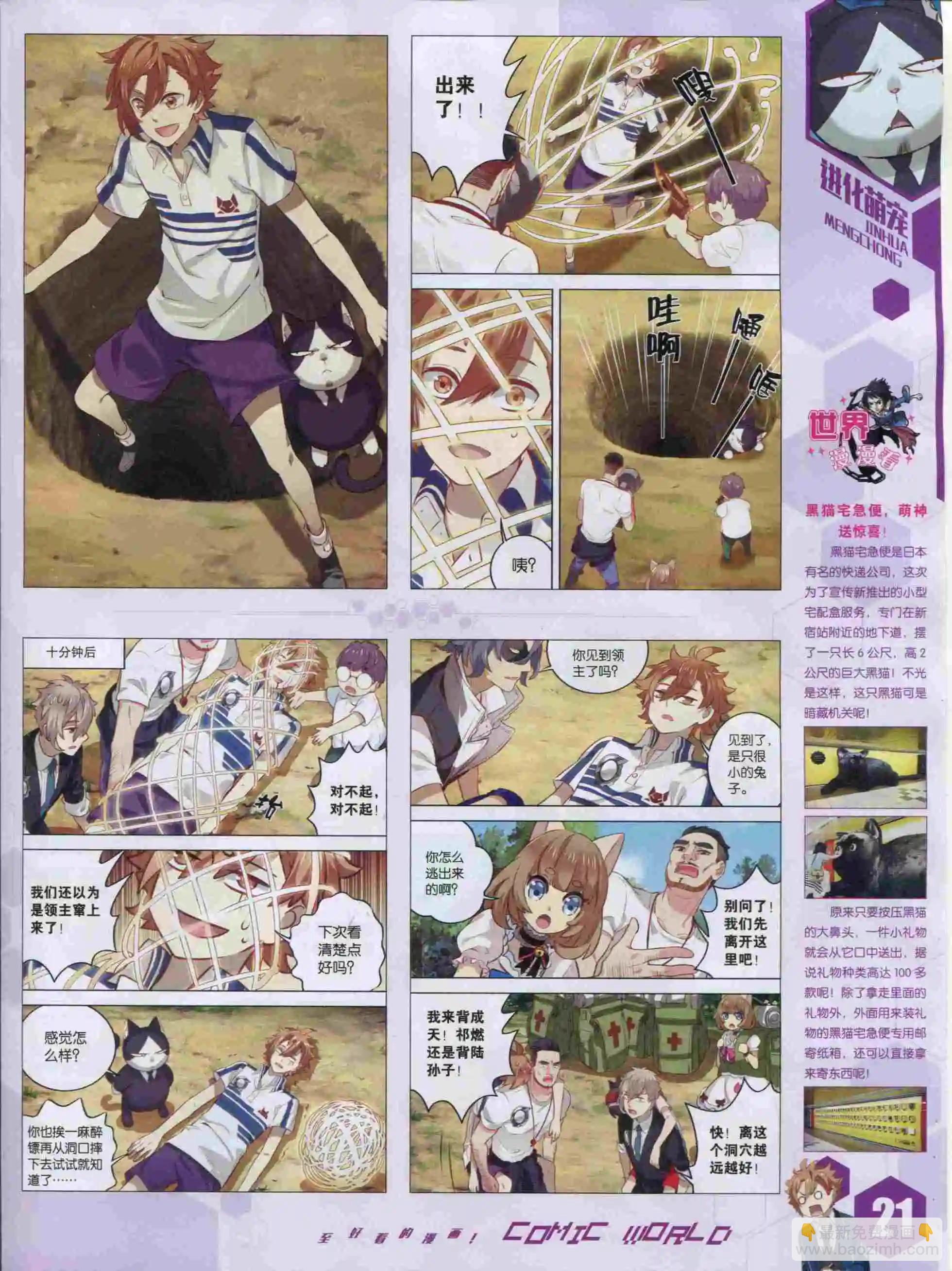 15年49期(1/2)-第147话