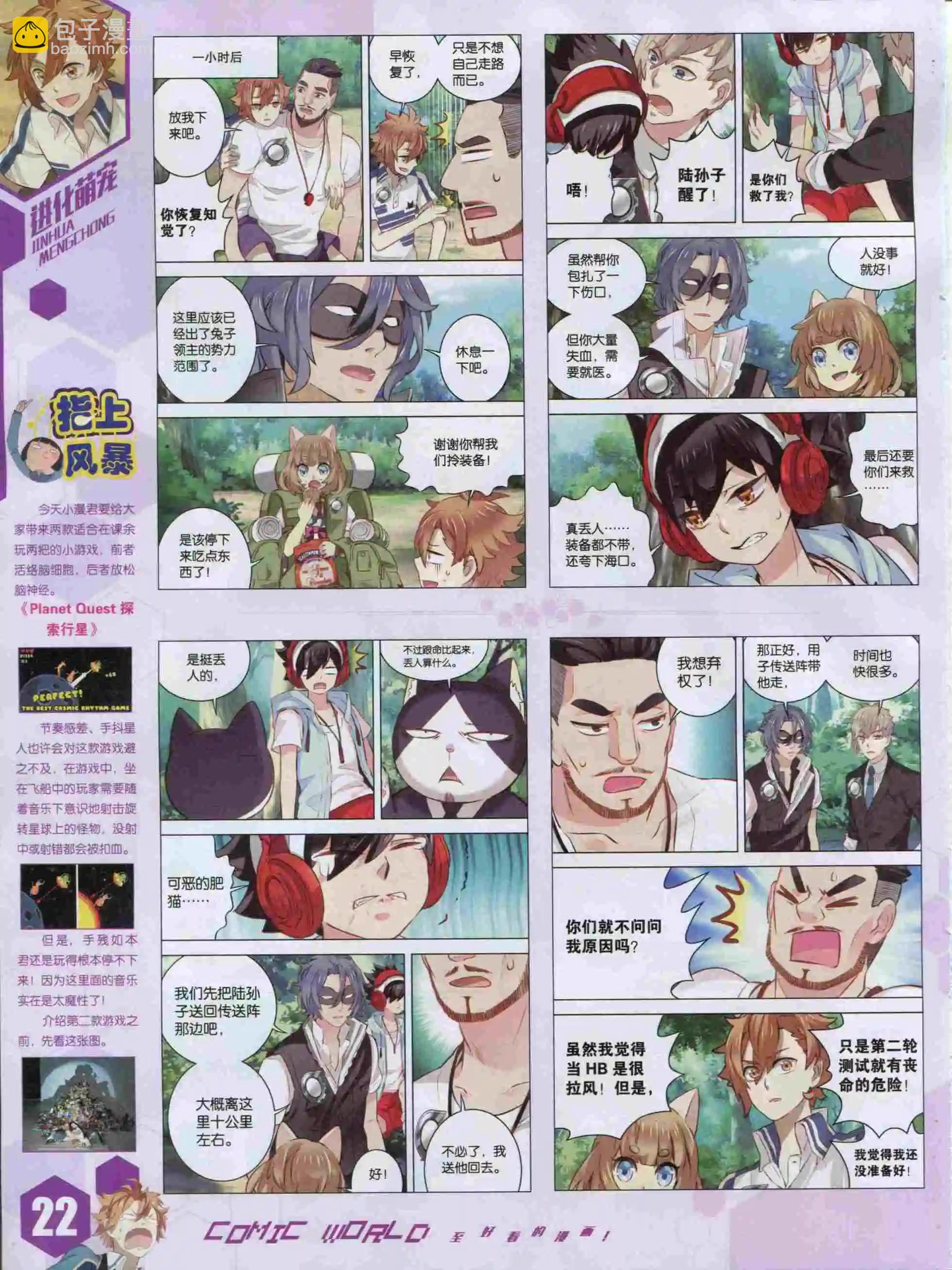 15年49期(1/2)-第147话