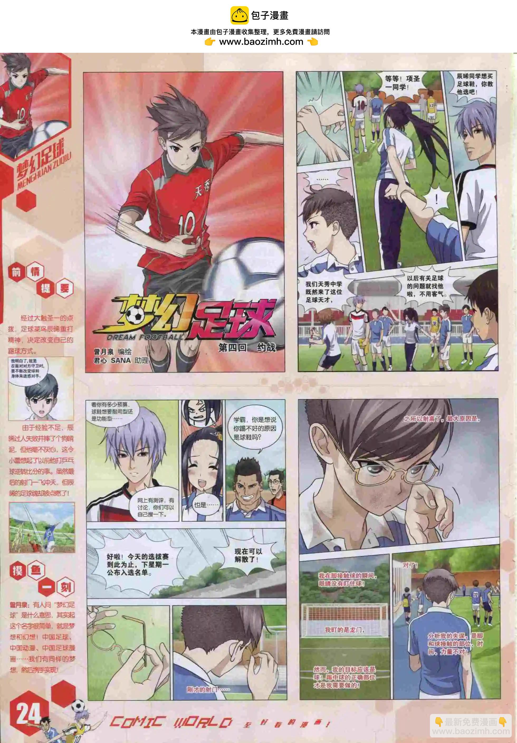 15年49期(1/2)-第147话