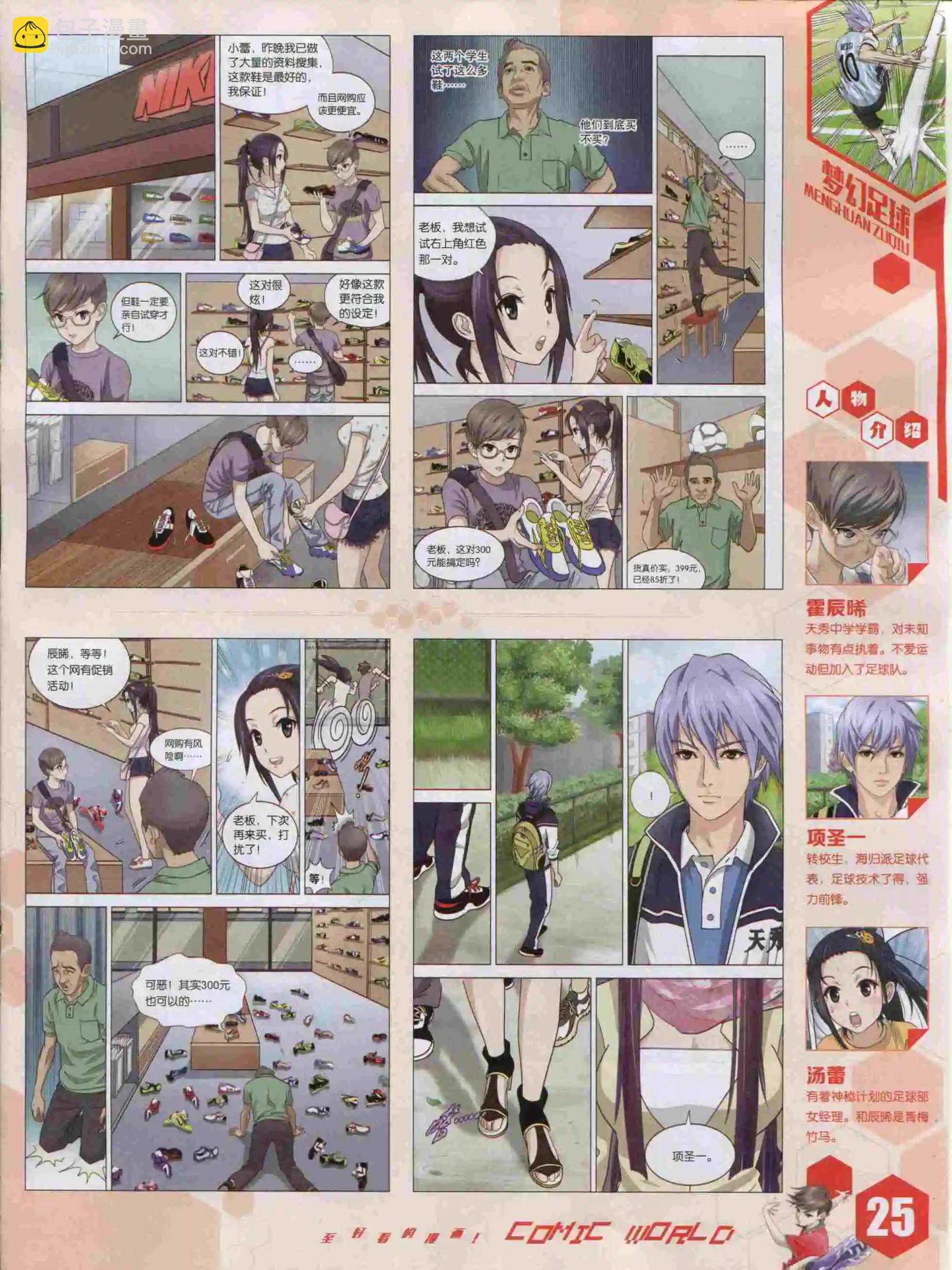 15年49期(1/2)-第147话