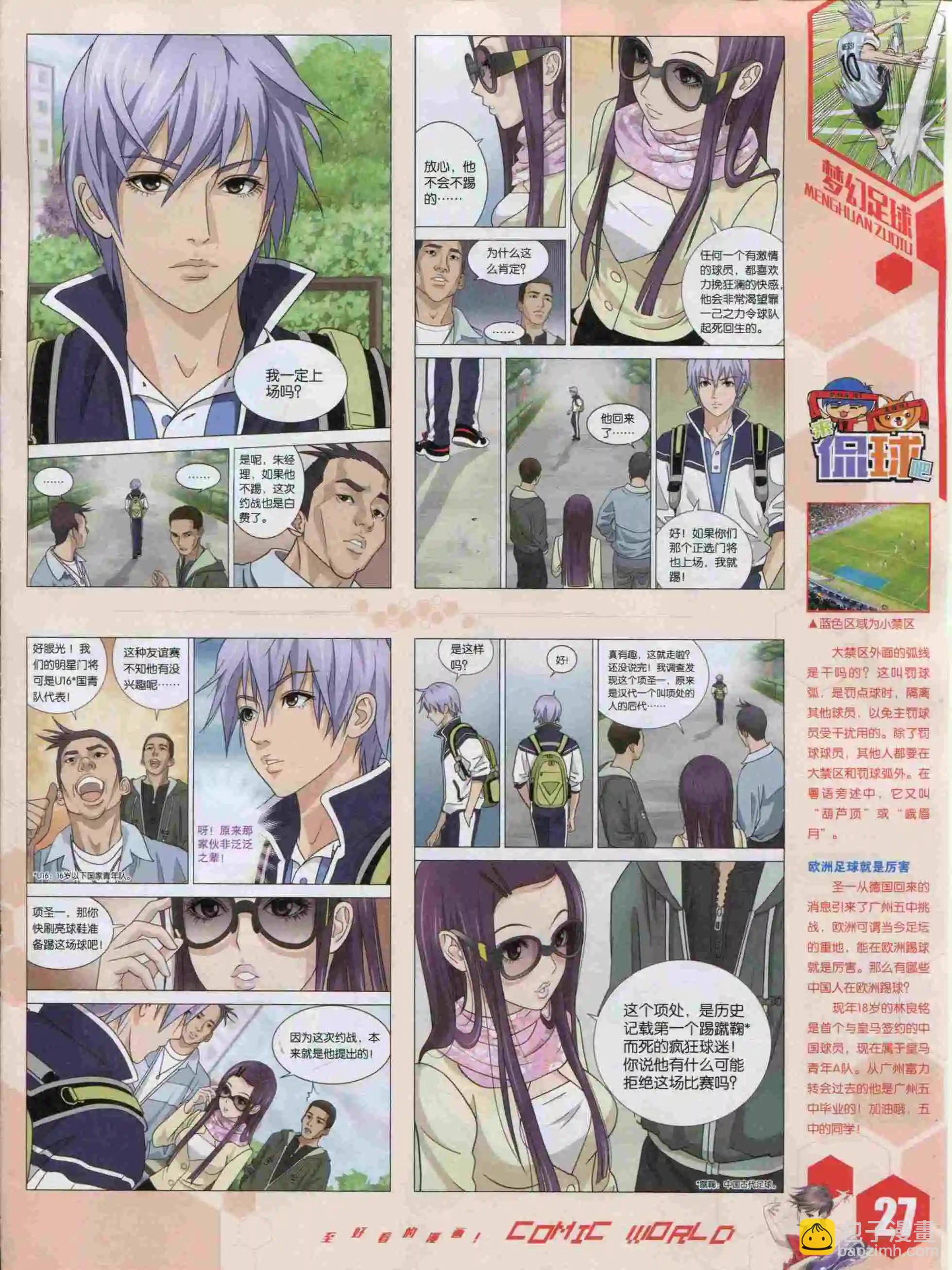 15年49期(1/2)-第147话