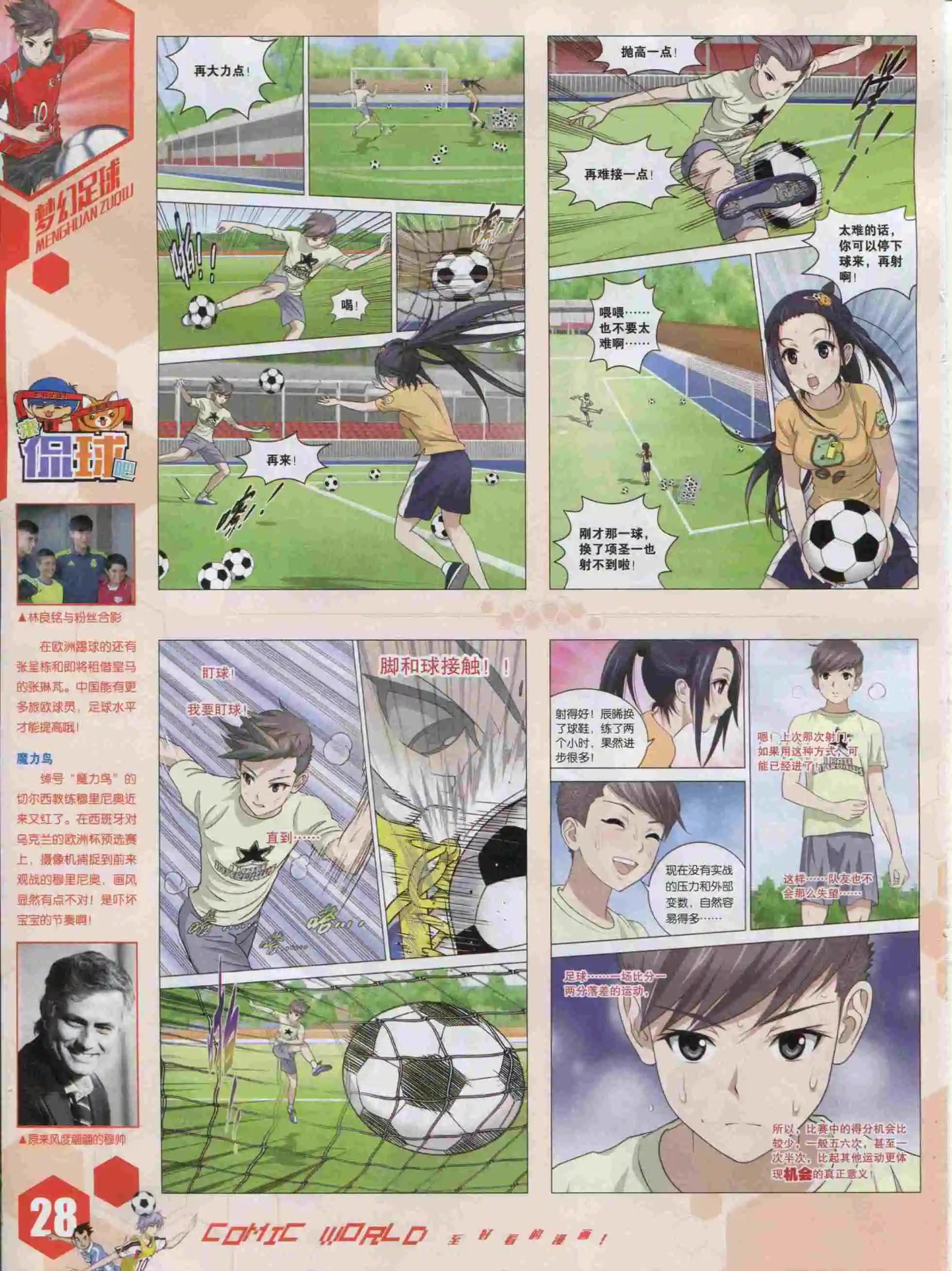 15年49期(1/2)-第147话