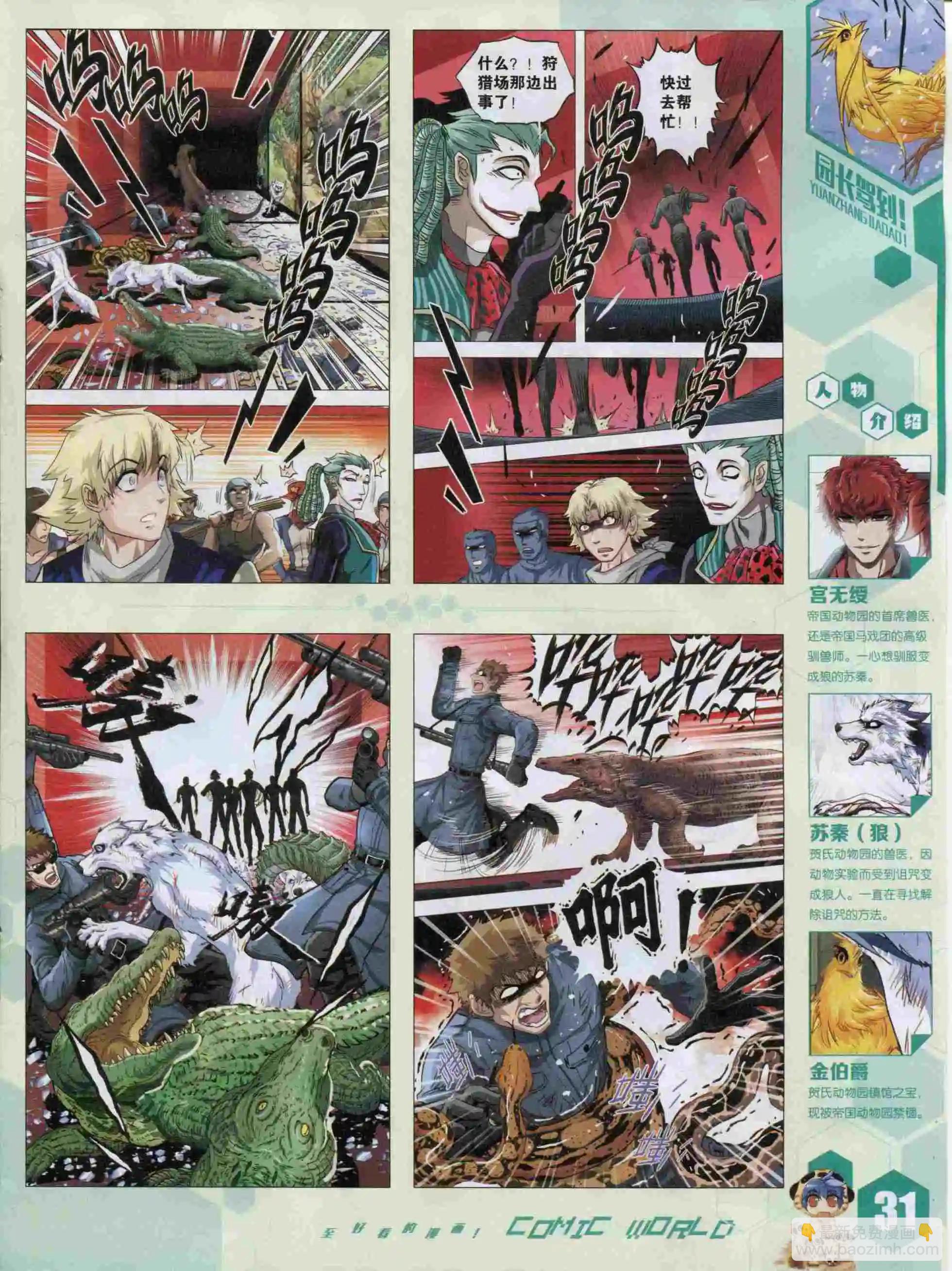 15年49期(1/2)-第147话