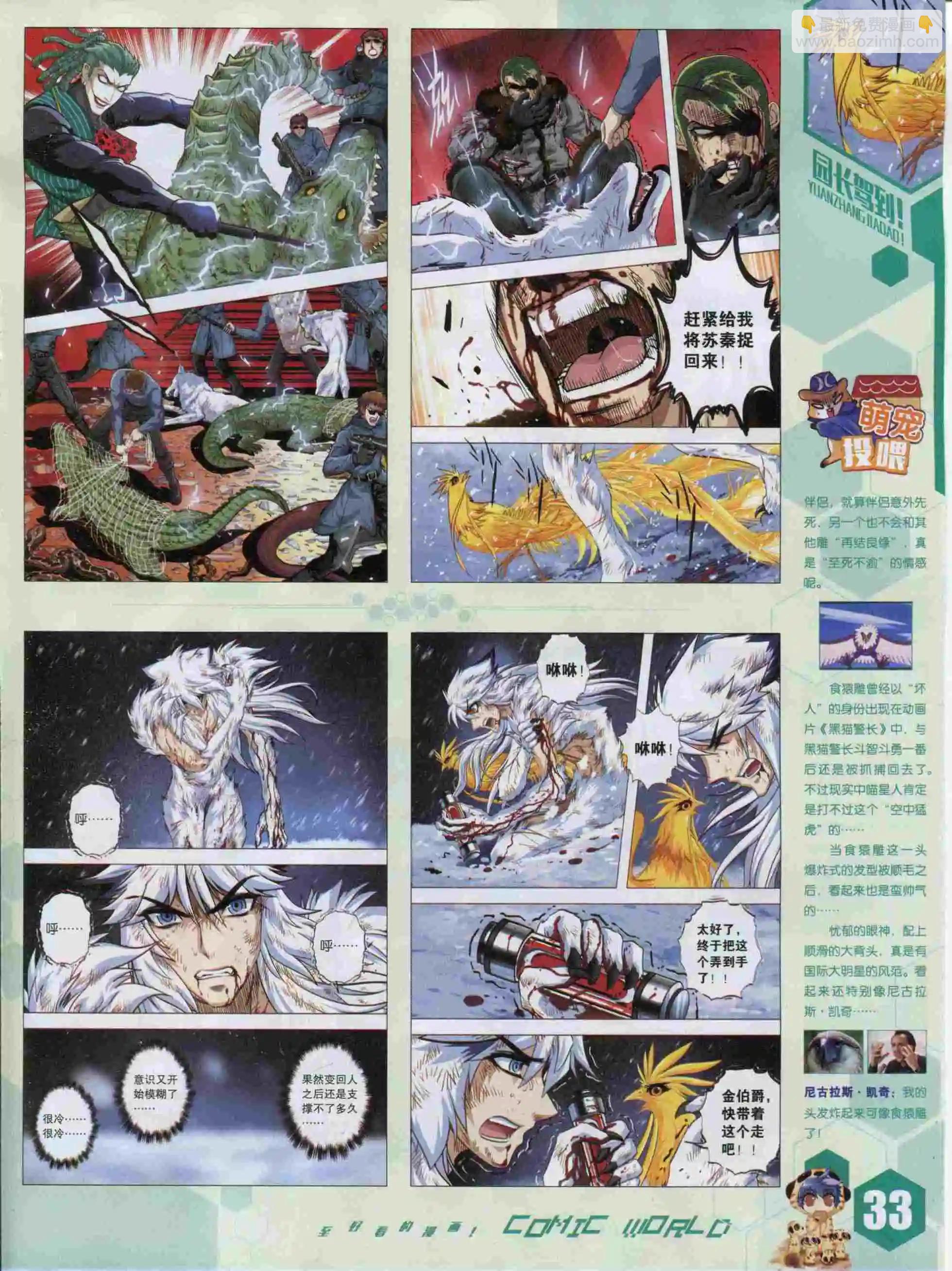 15年49期(1/2)-第147话