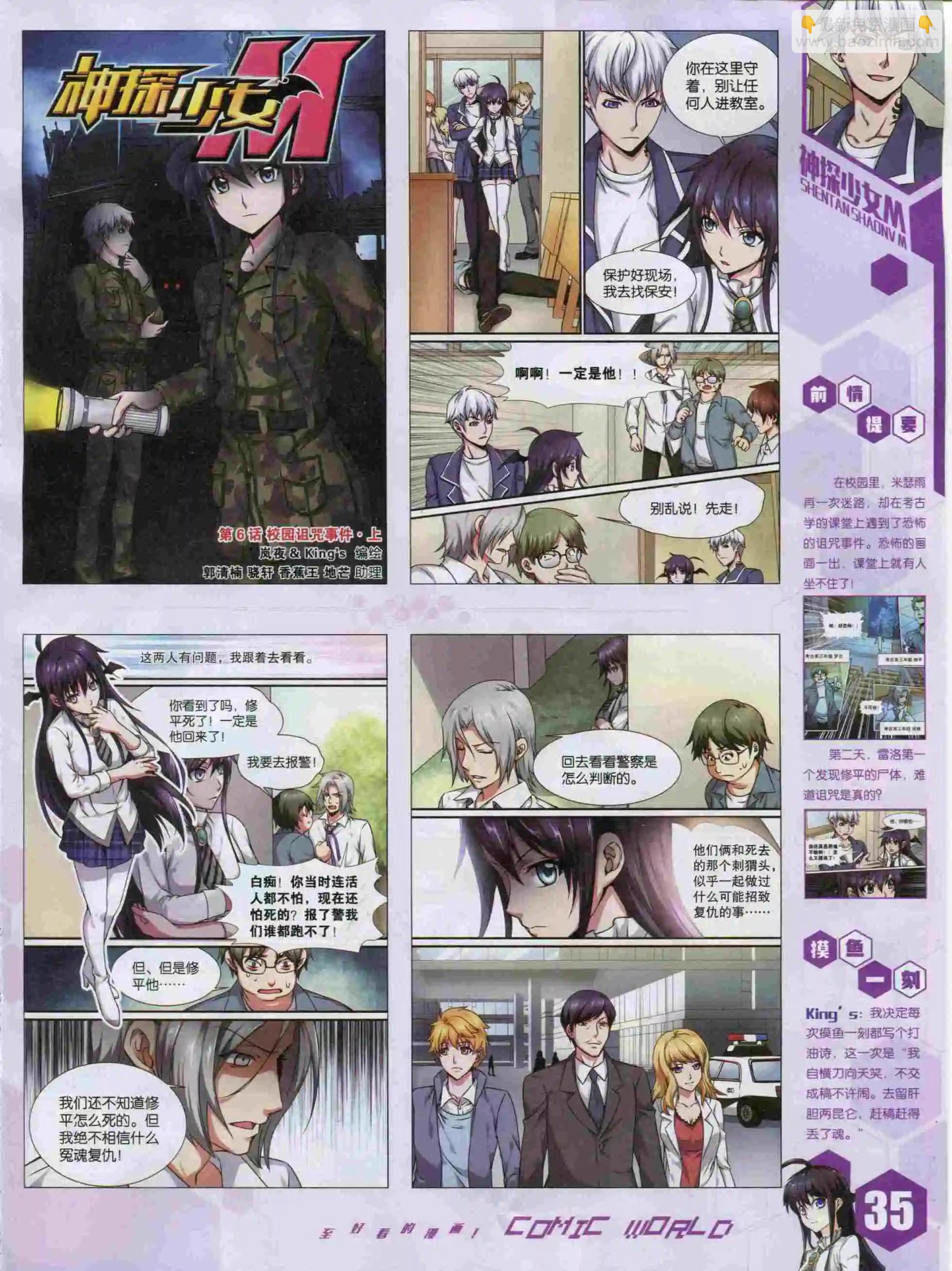 15年49期(1/2)-第147话