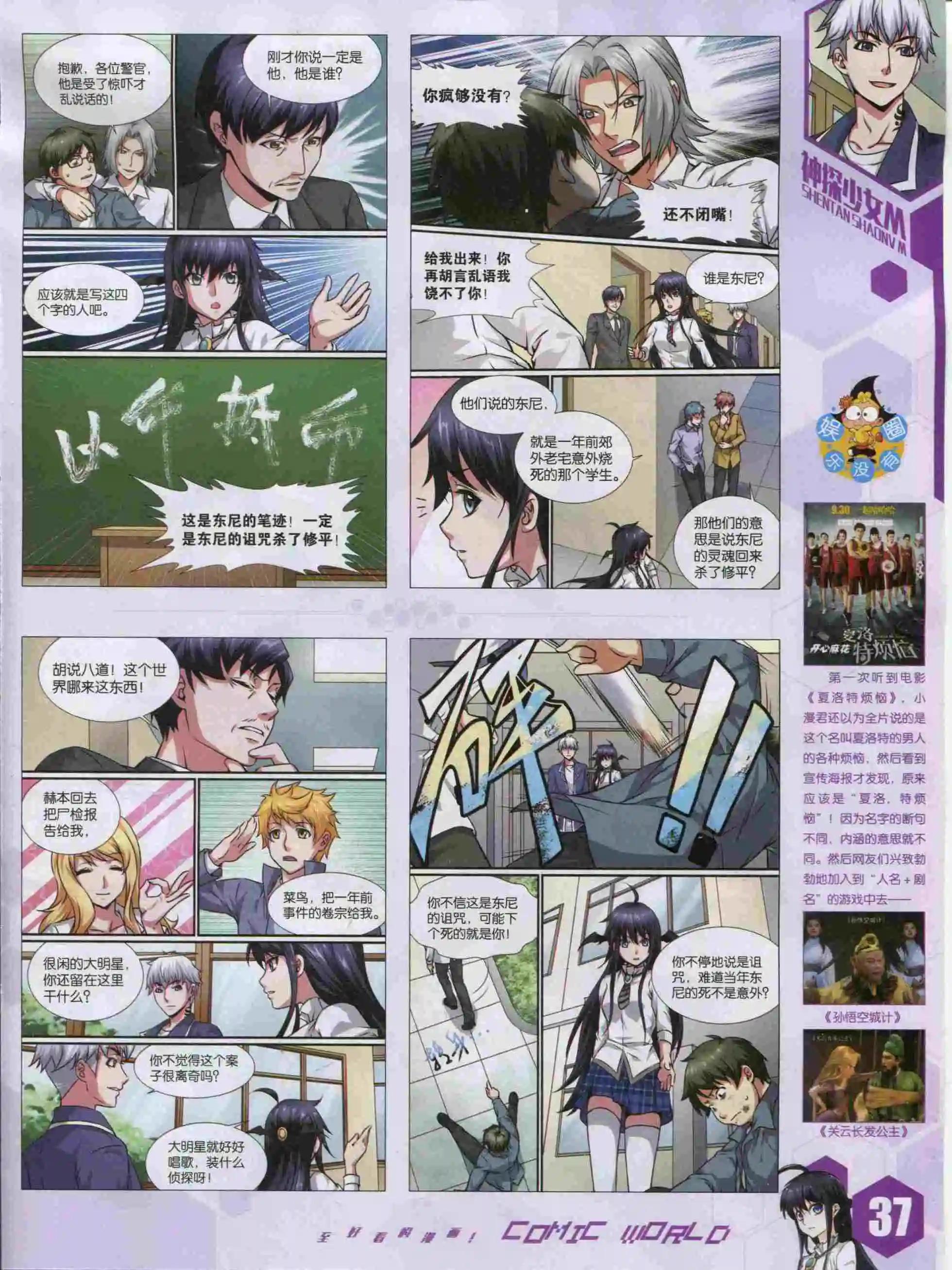 15年49期(1/2)-第147话