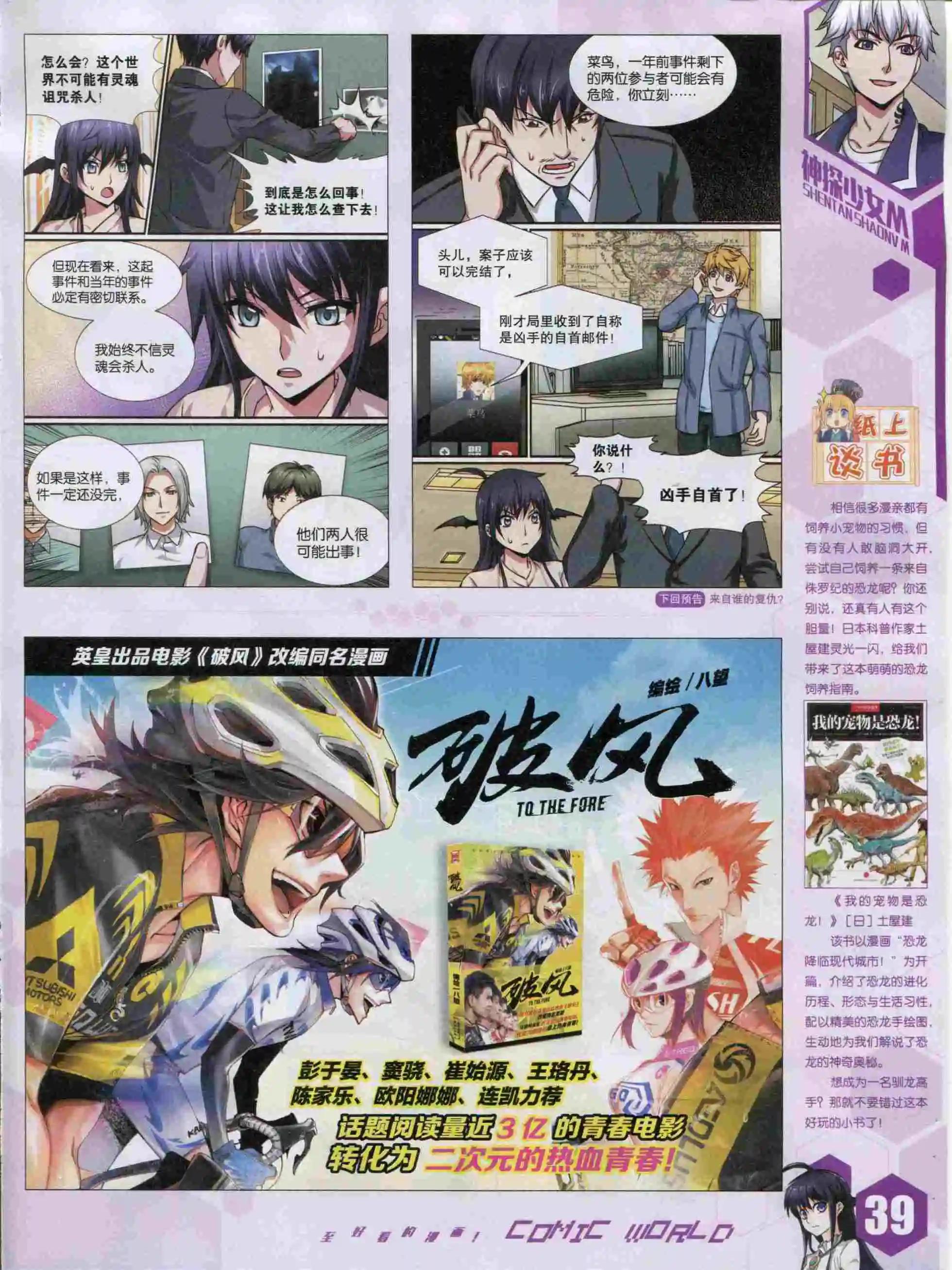 15年49期(1/2)-第147话