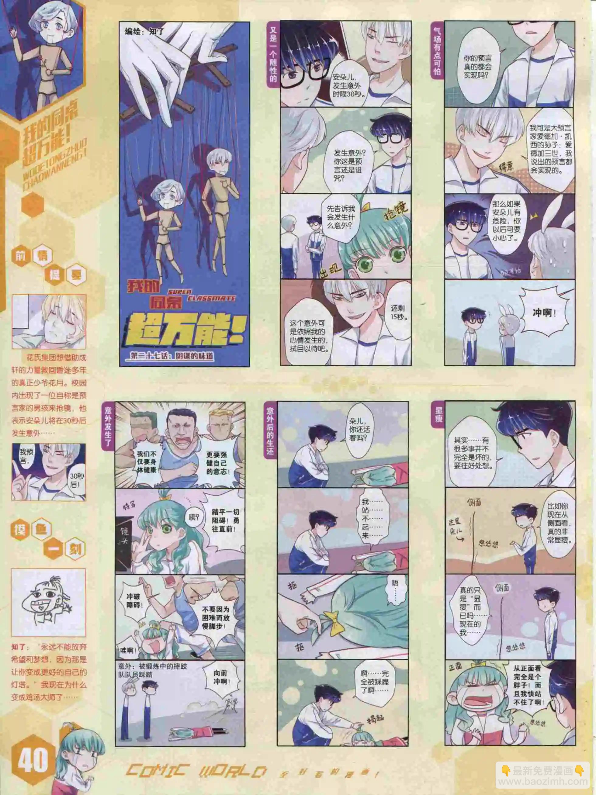 15年49期(1/2)-第147话