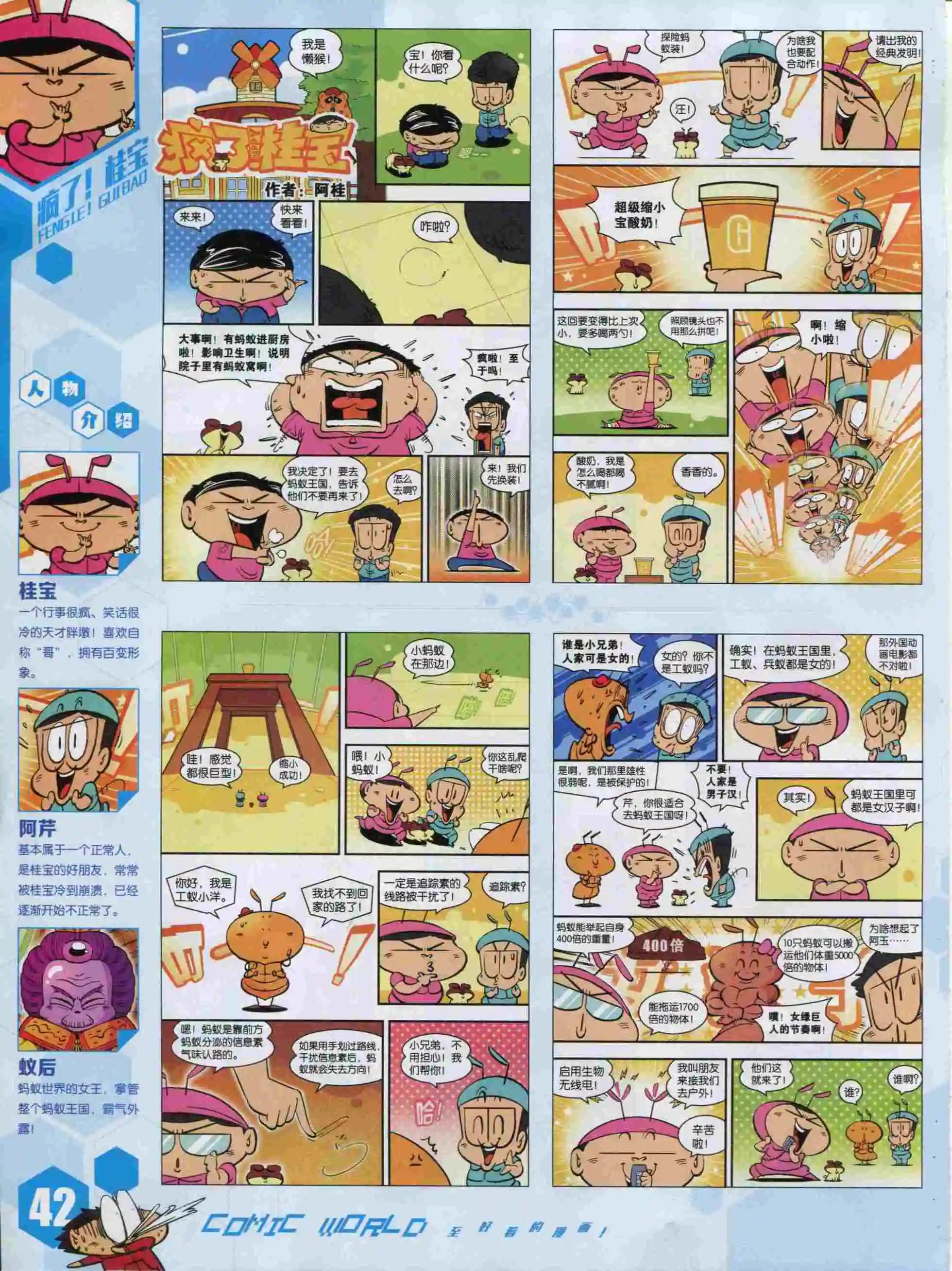 15年49期(1/2)-第147话