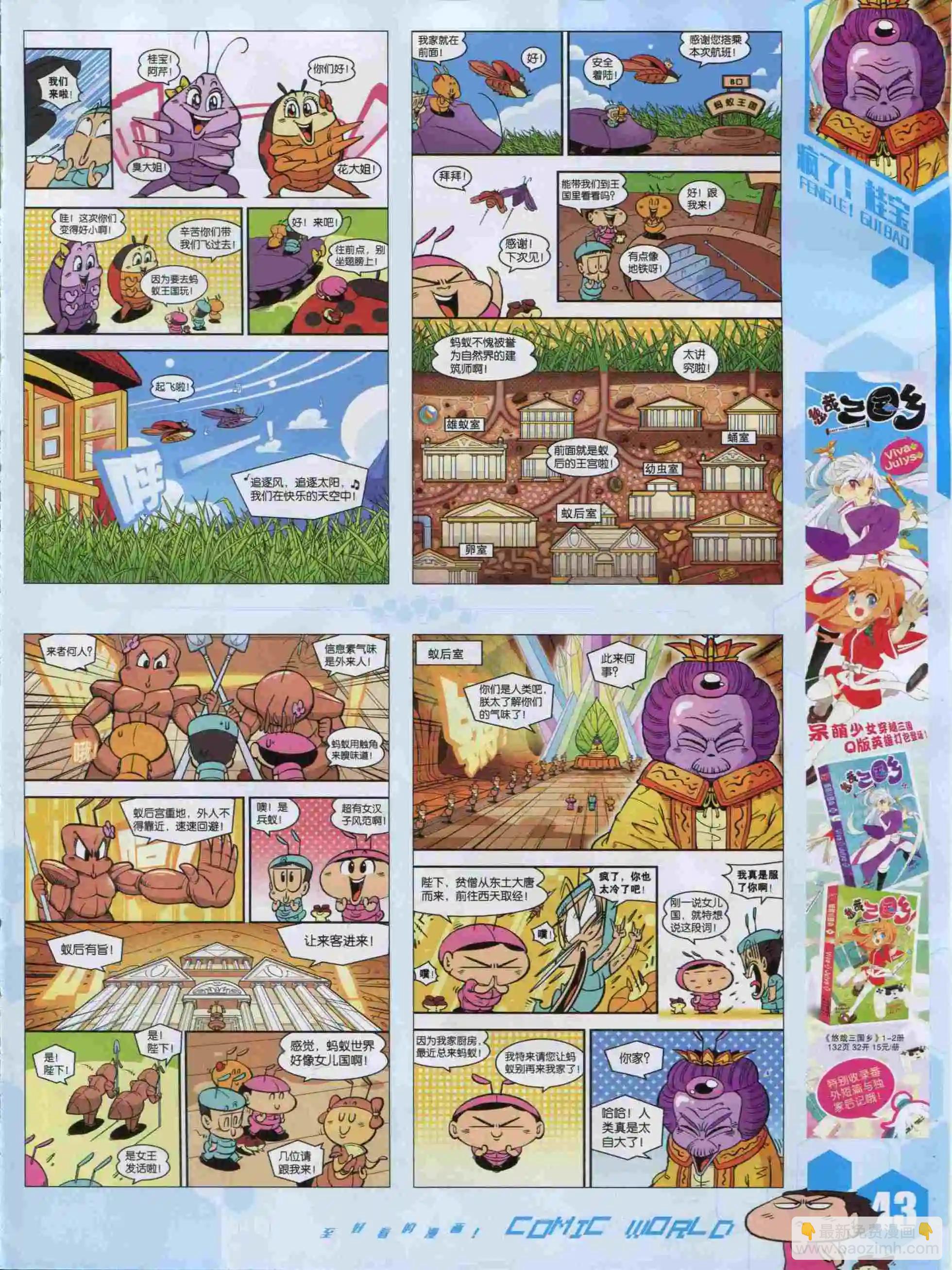 15年49期(1/2)-第147话