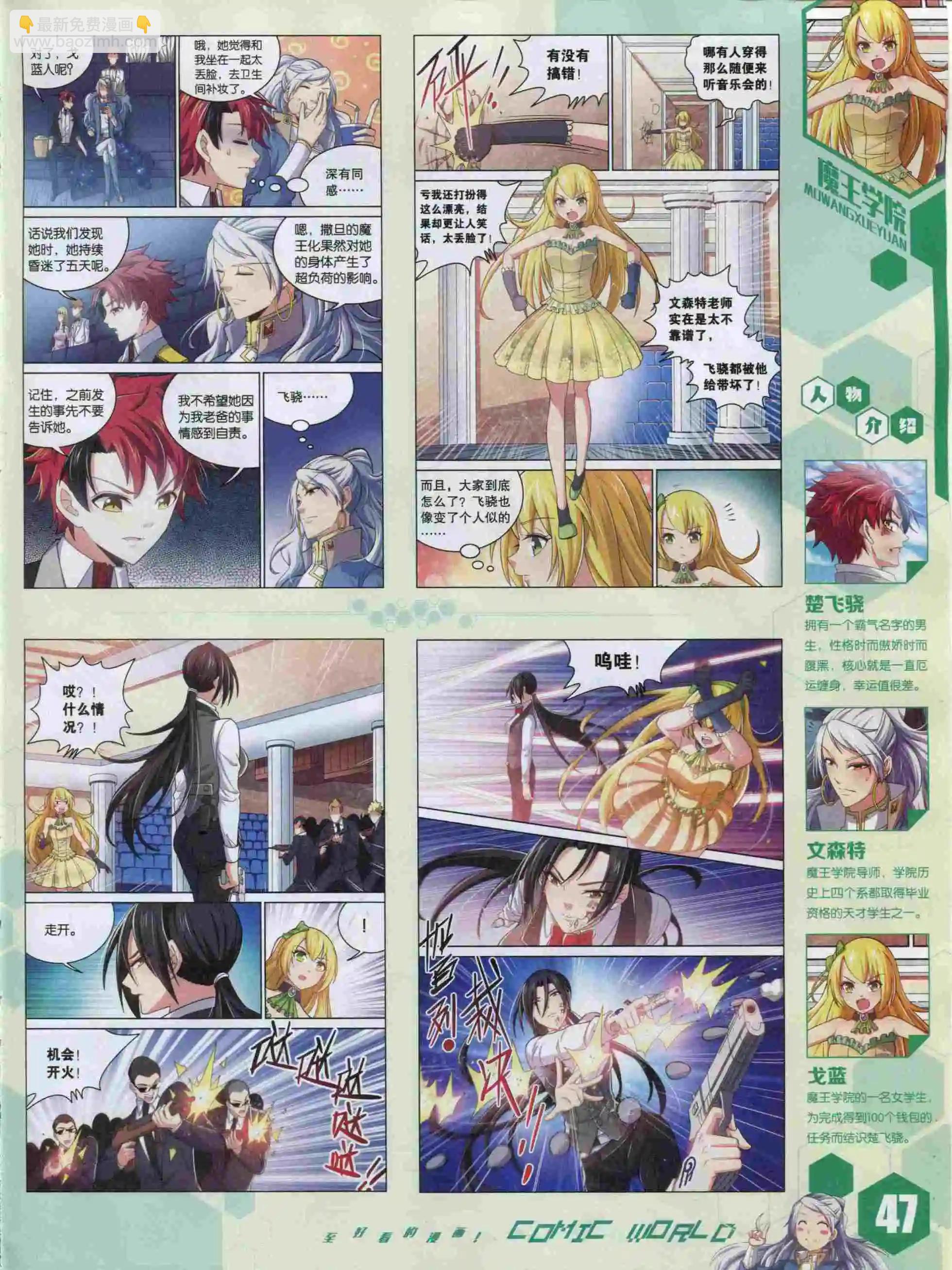 15年49期(1/2)-第147话