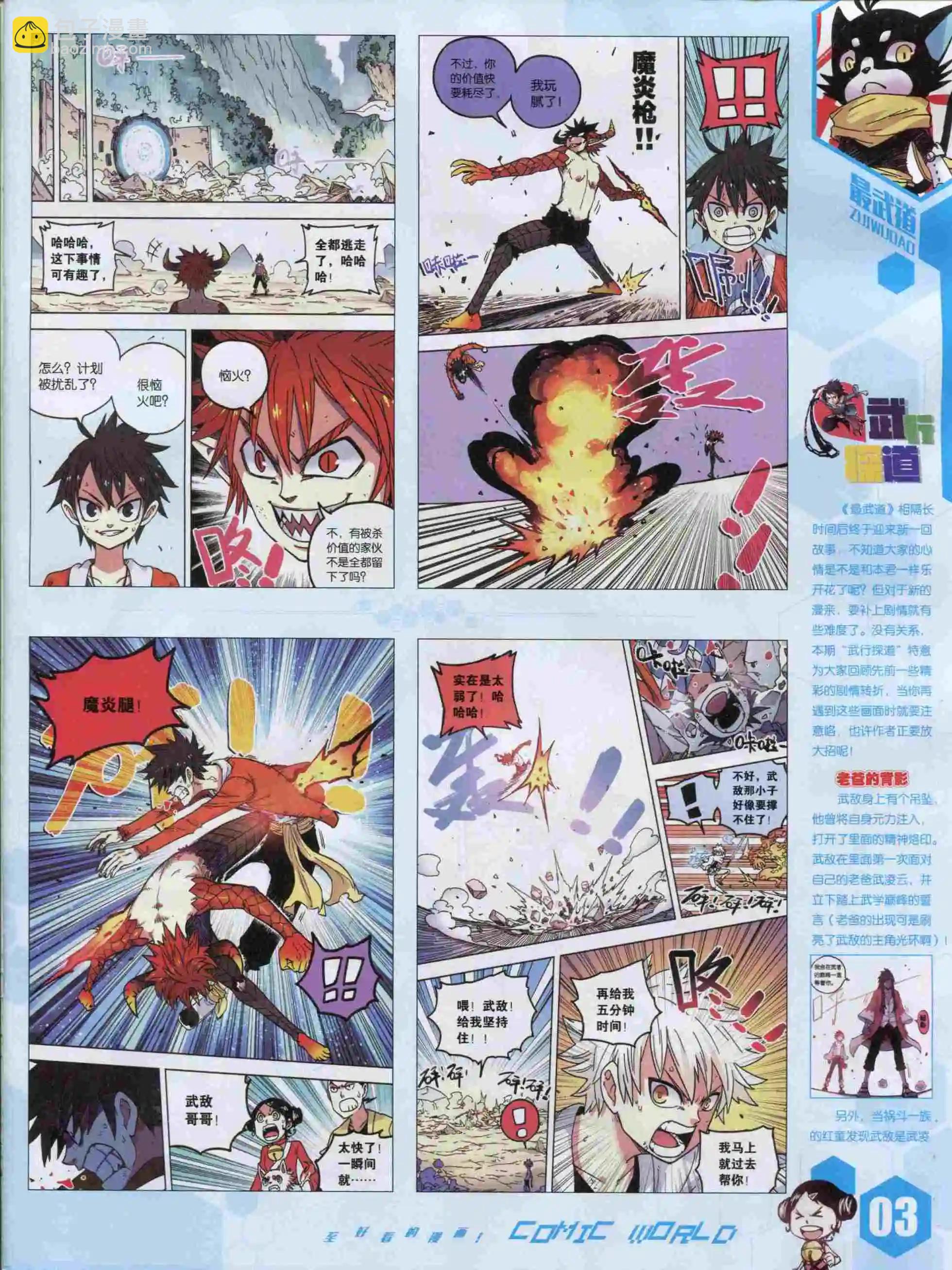 15年49期(1/2)-第147话