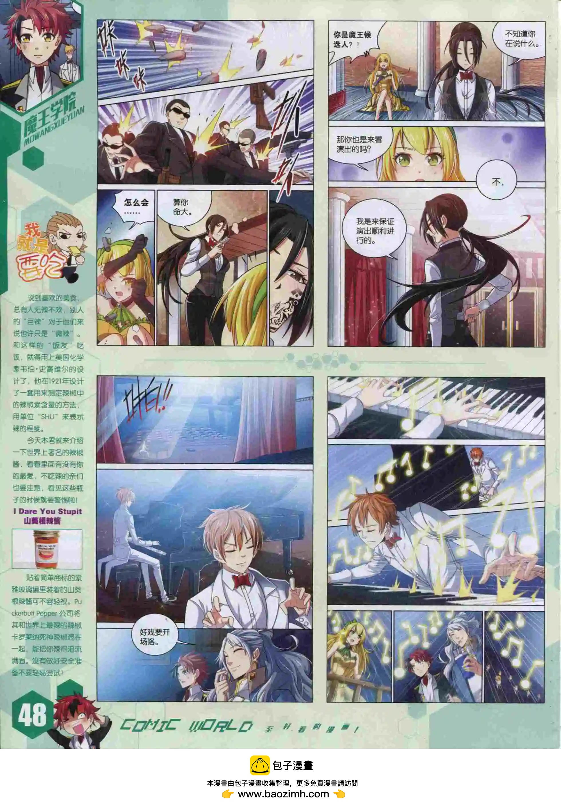 15年49期(1/2)-第147话