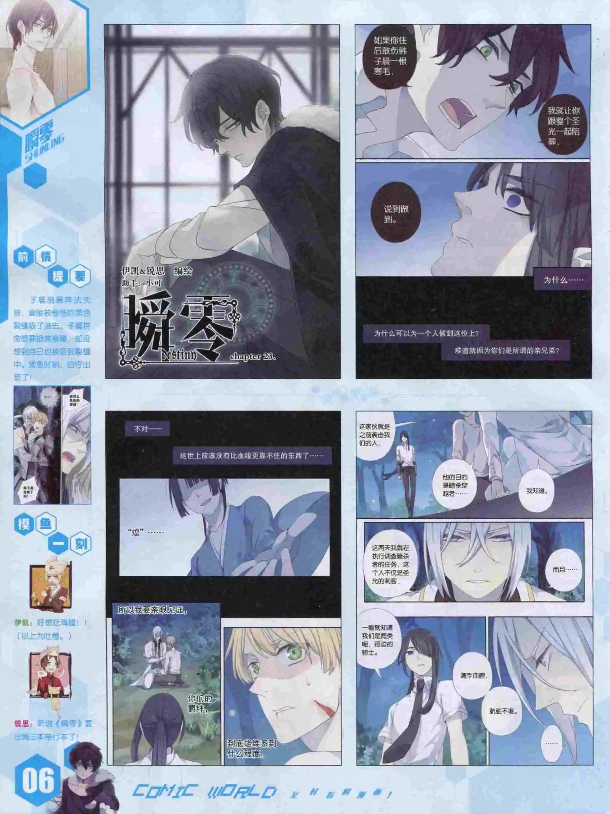 15年49期(1/2)-第147话