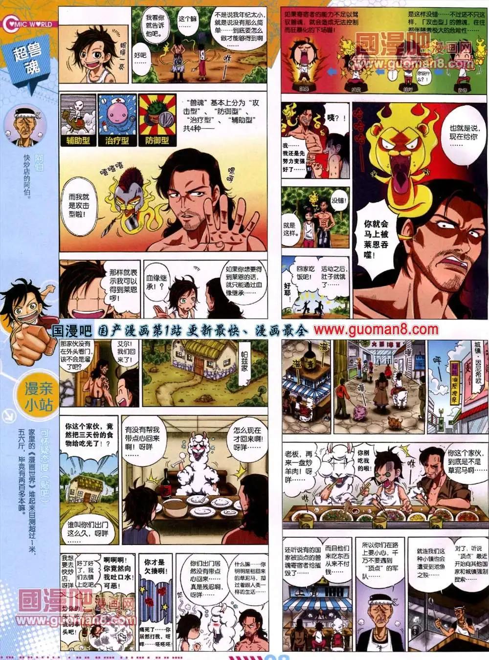 13年27期(1/2)-第15话