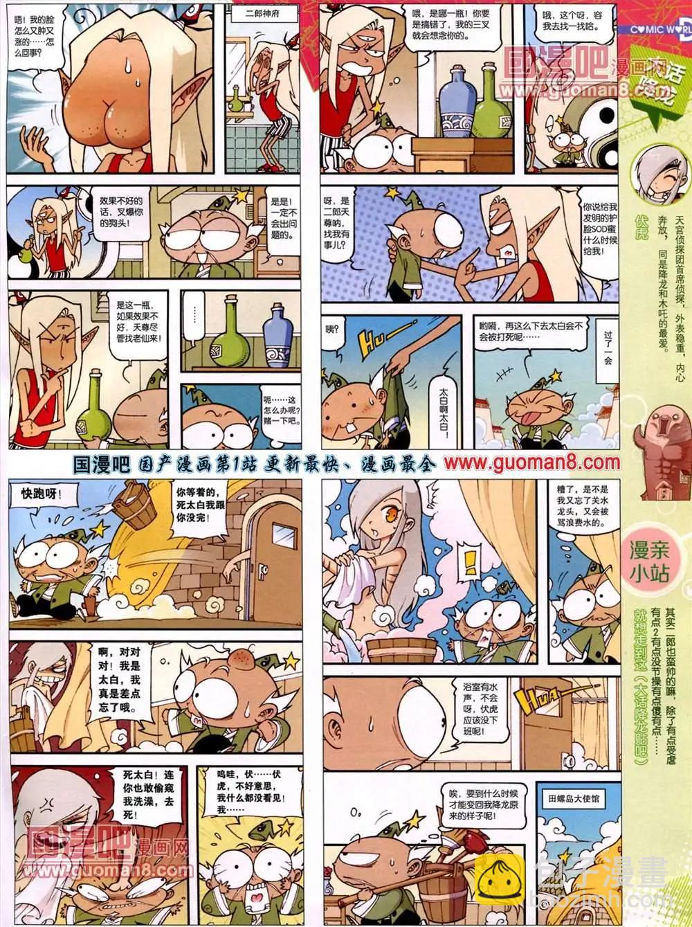 13年27期(1/2)-第15话