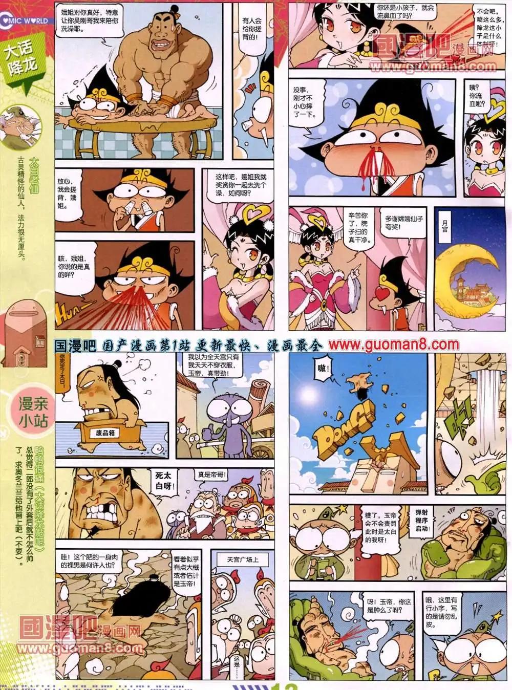 13年27期(1/2)-第15话