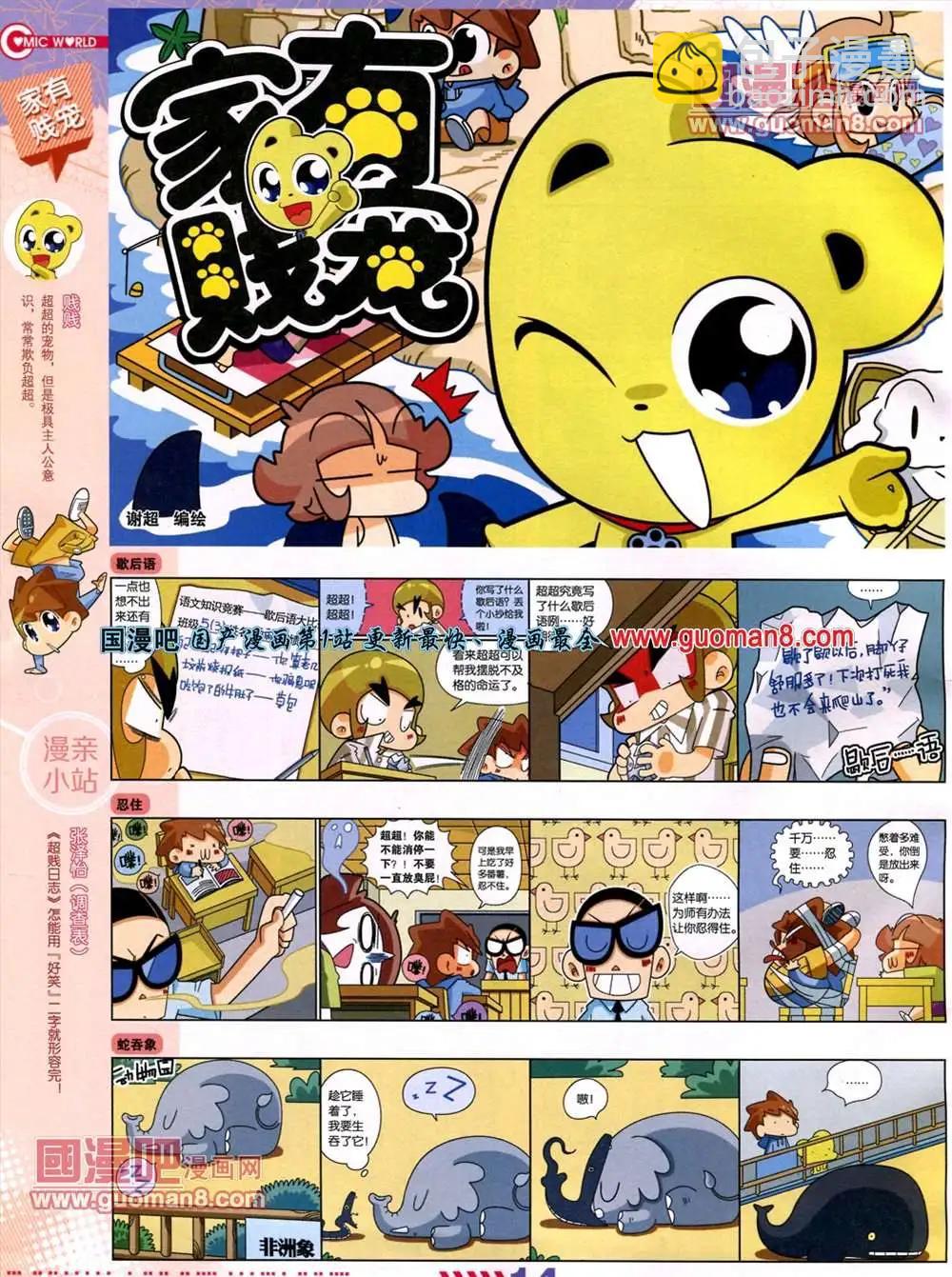 13年27期(1/2)-第15话