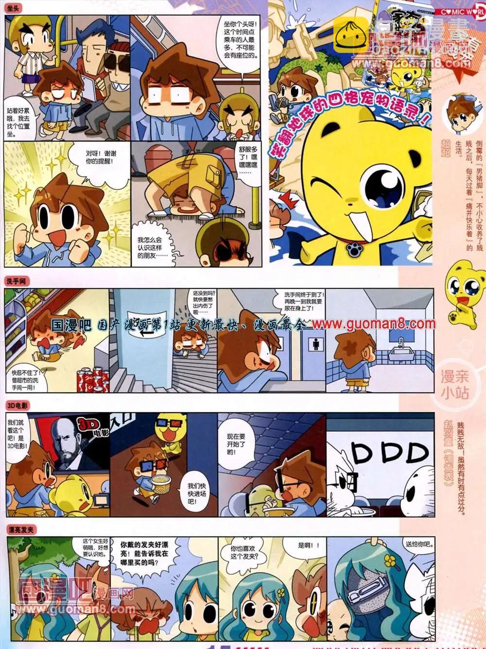 13年27期(1/2)-第15话