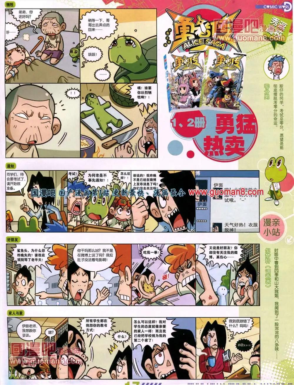 13年27期(1/2)-第15话