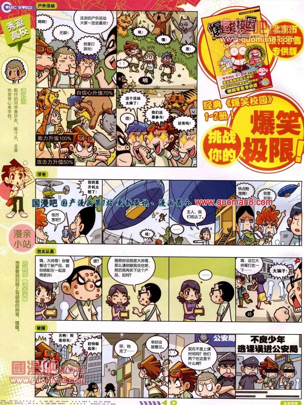 13年27期(1/2)-第15话