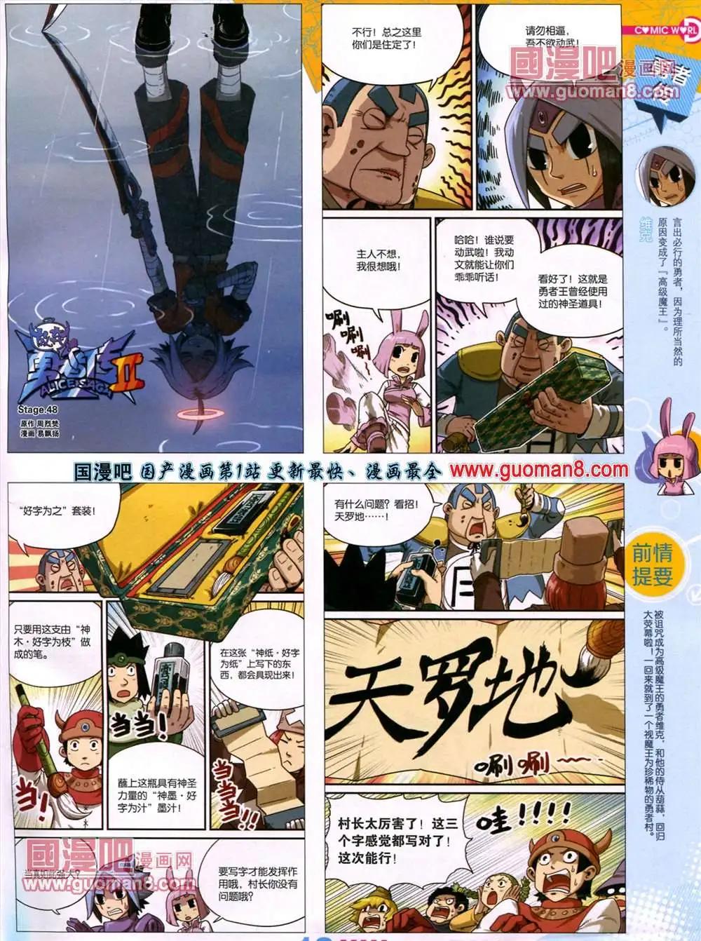 13年27期(1/2)-第15话