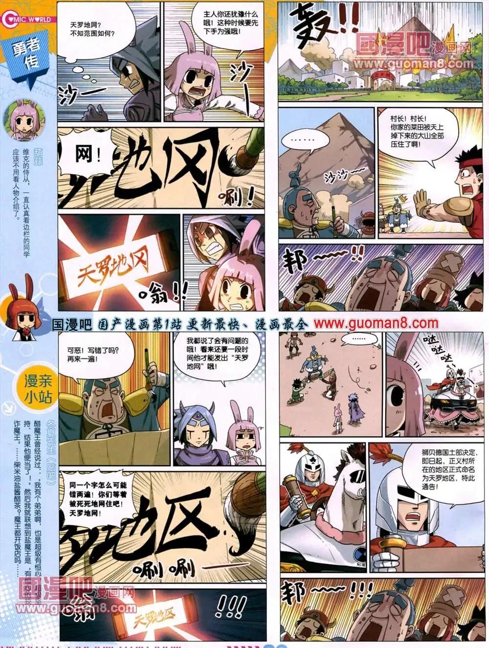 13年27期(1/2)-第15话