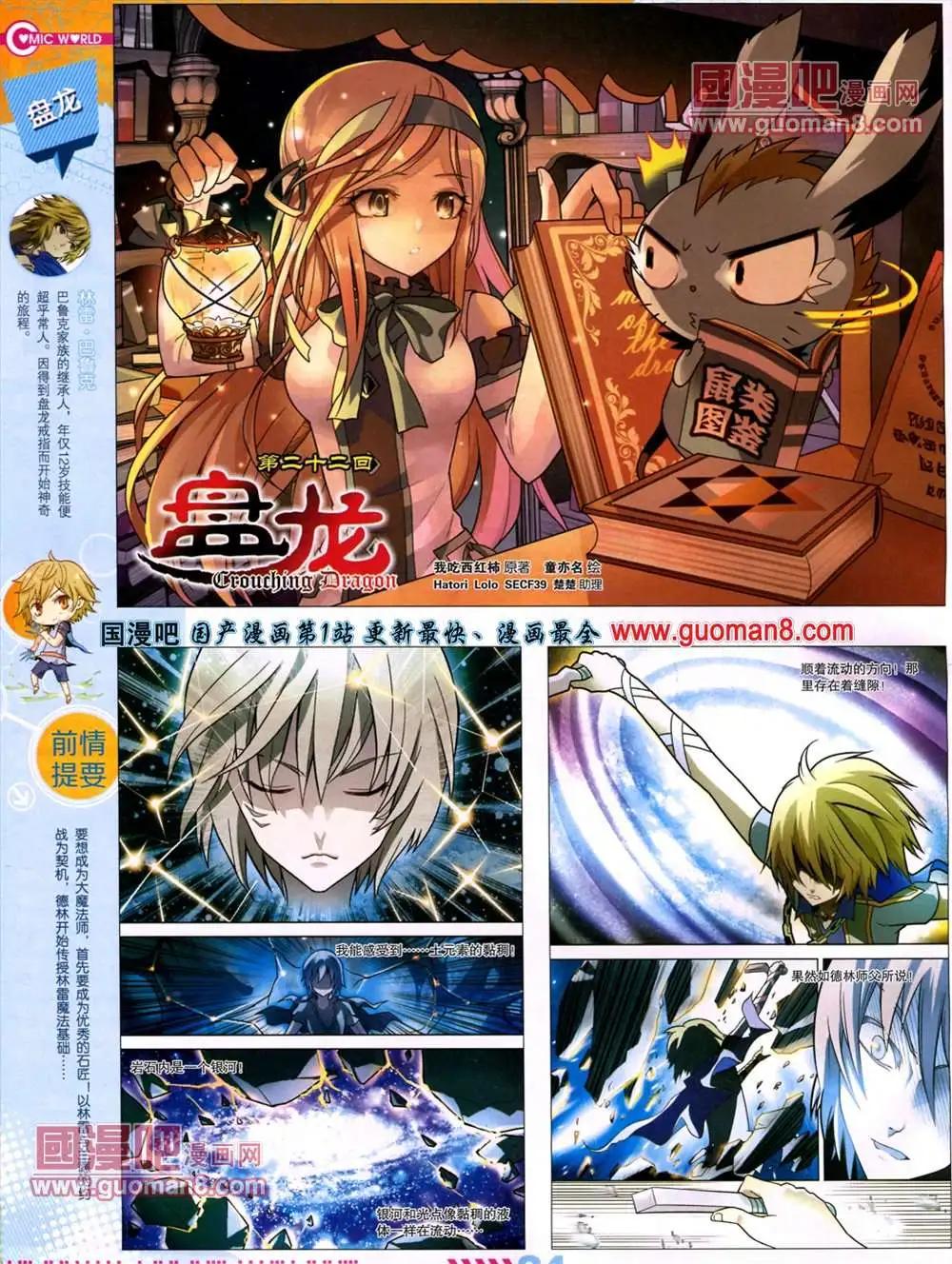 13年27期(1/2)-第15话