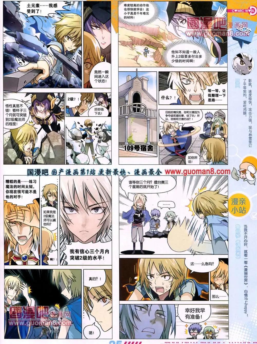 13年27期(1/2)-第15话