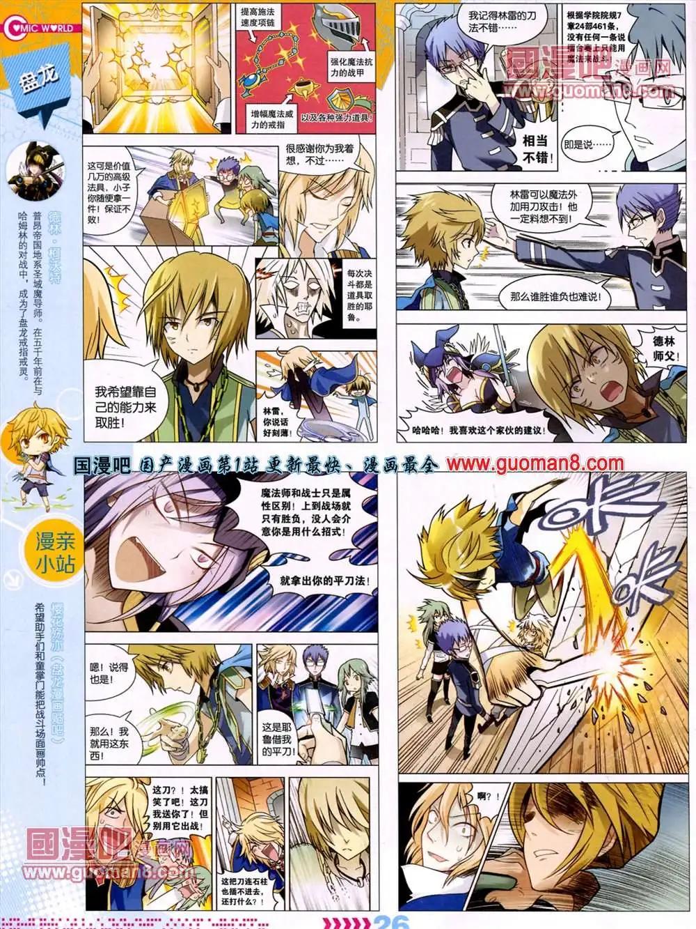 13年27期(1/2)-第15话