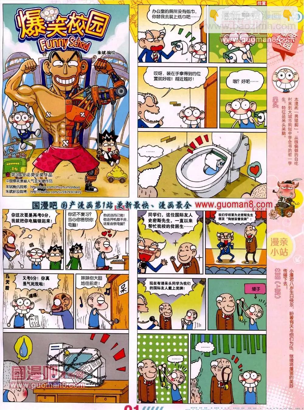 13年27期(1/2)-第15话