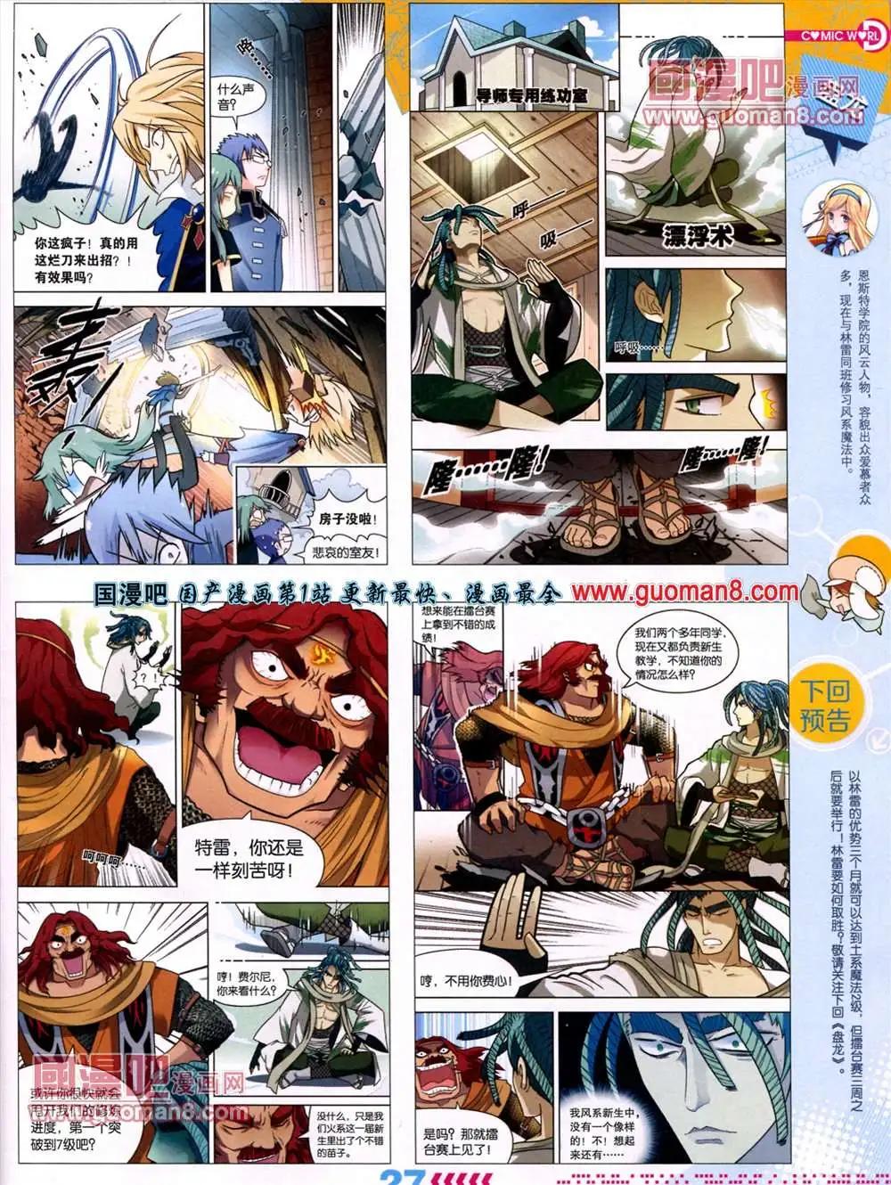 13年27期(1/2)-第15话