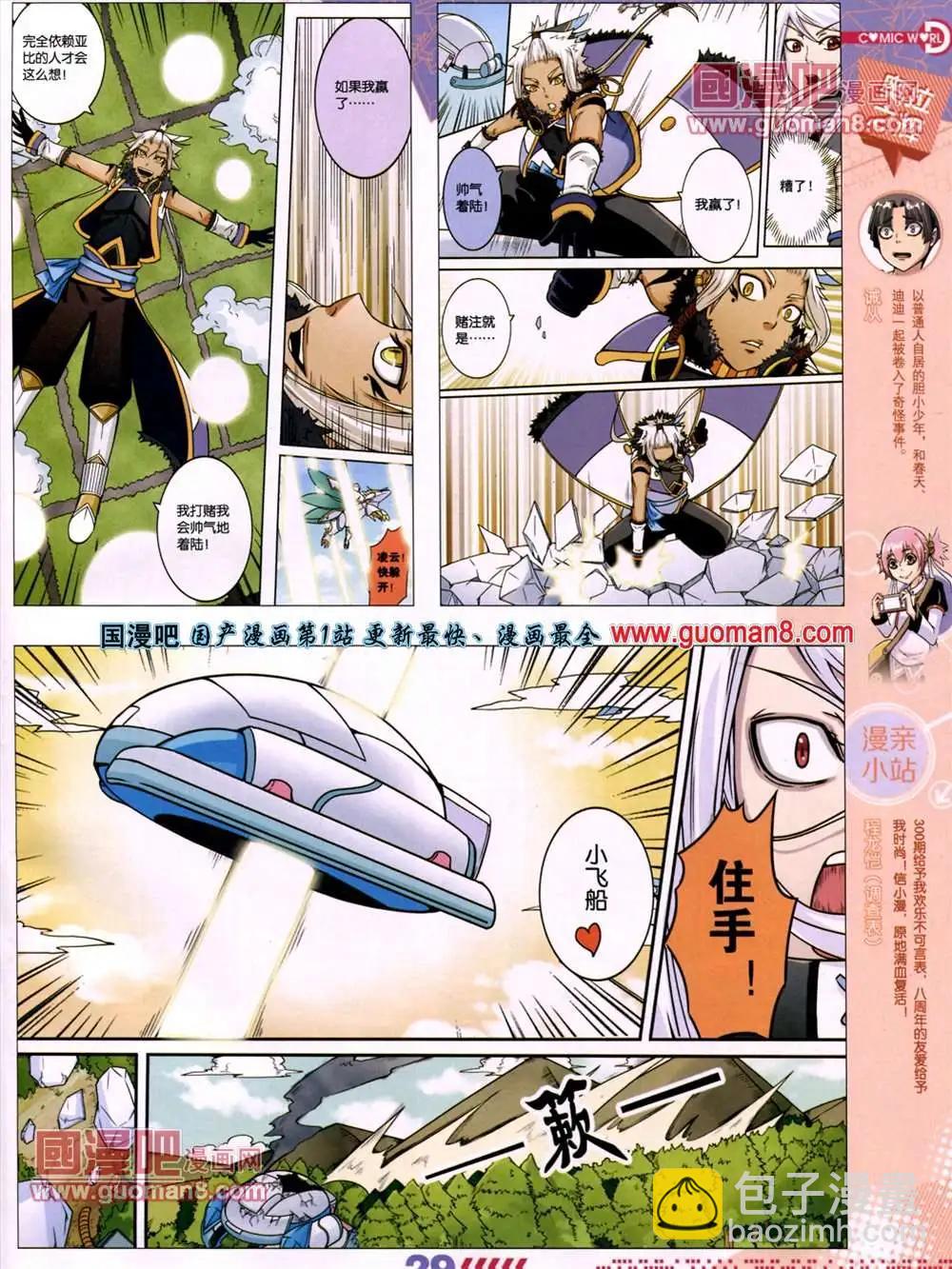 13年27期(1/2)-第15话