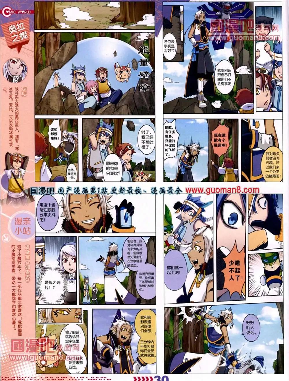 13年27期(1/2)-第15话