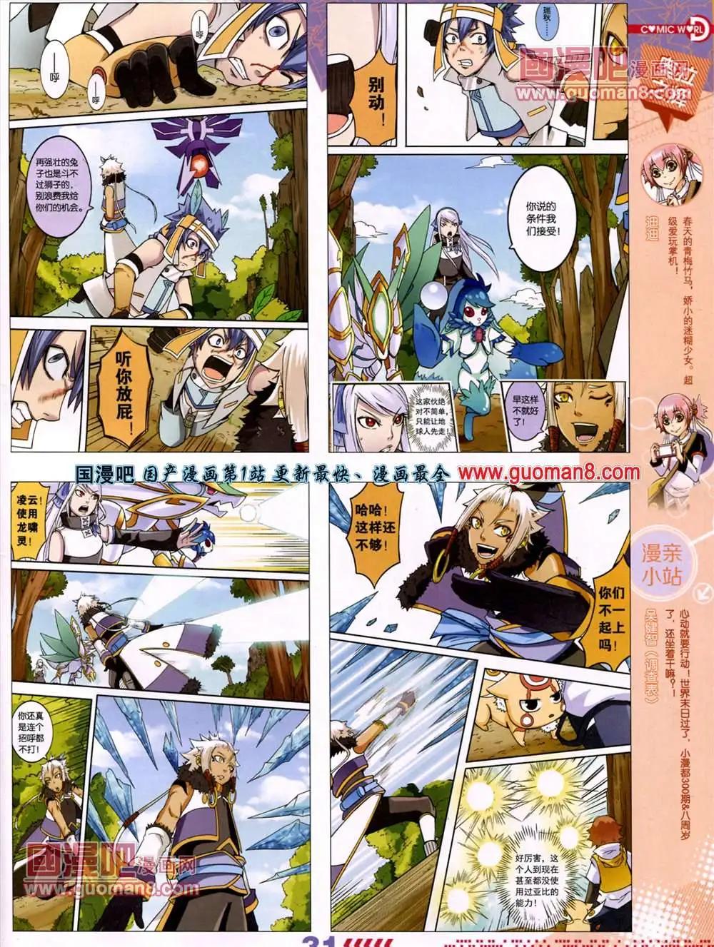 13年27期(1/2)-第15话