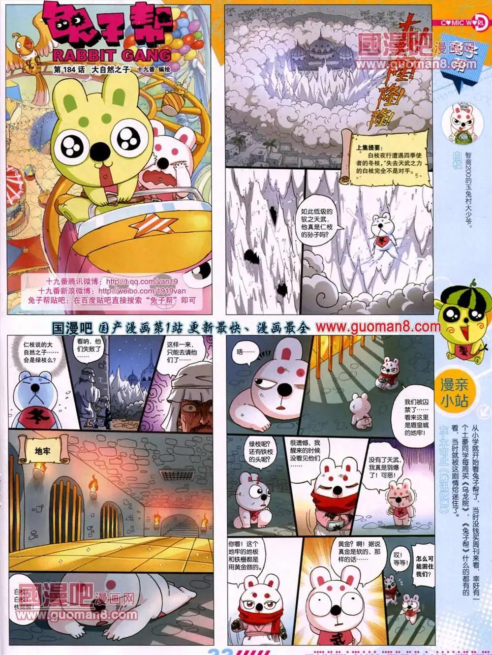 13年27期(1/2)-第15话