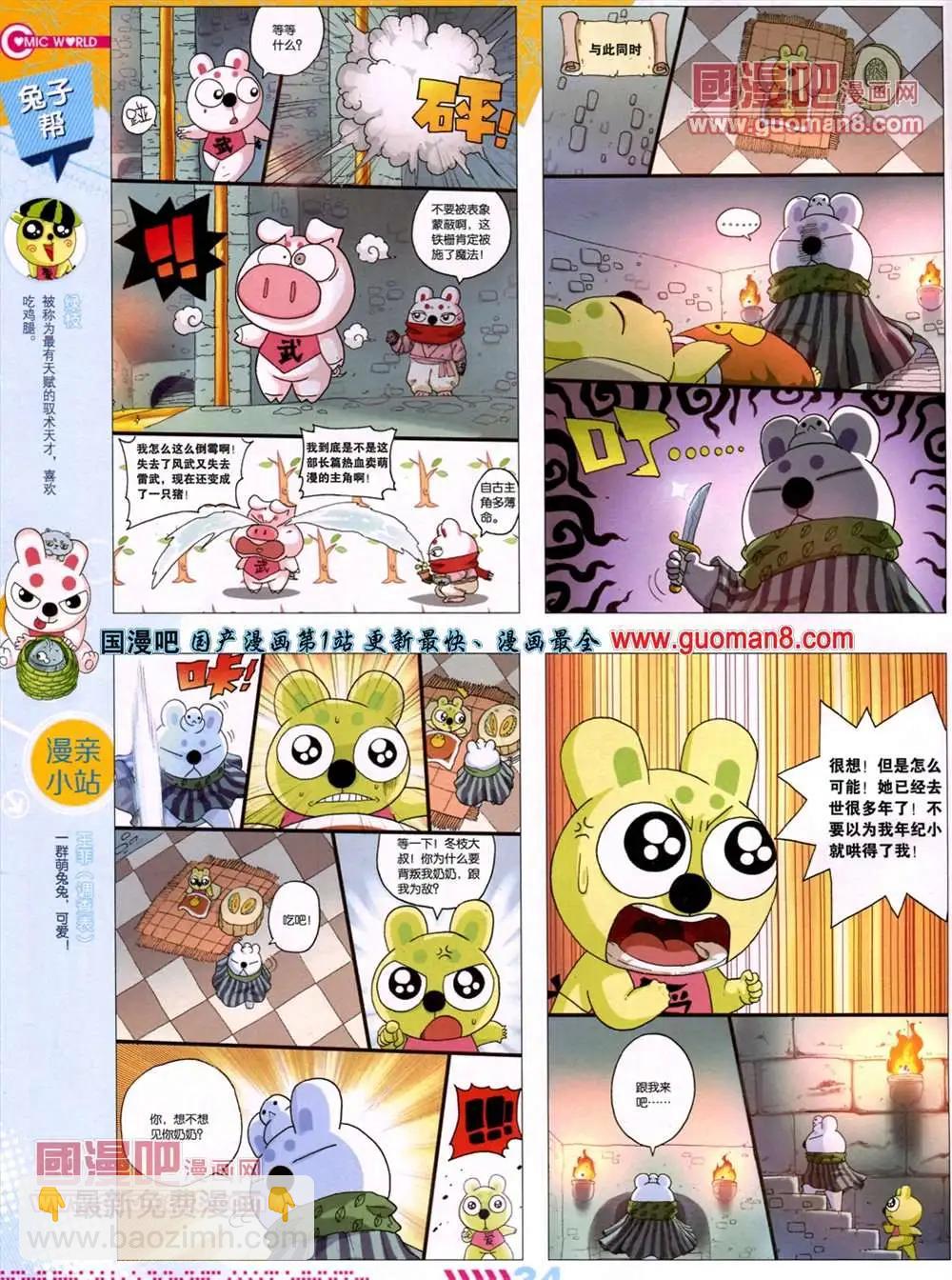 13年27期(1/2)-第15话