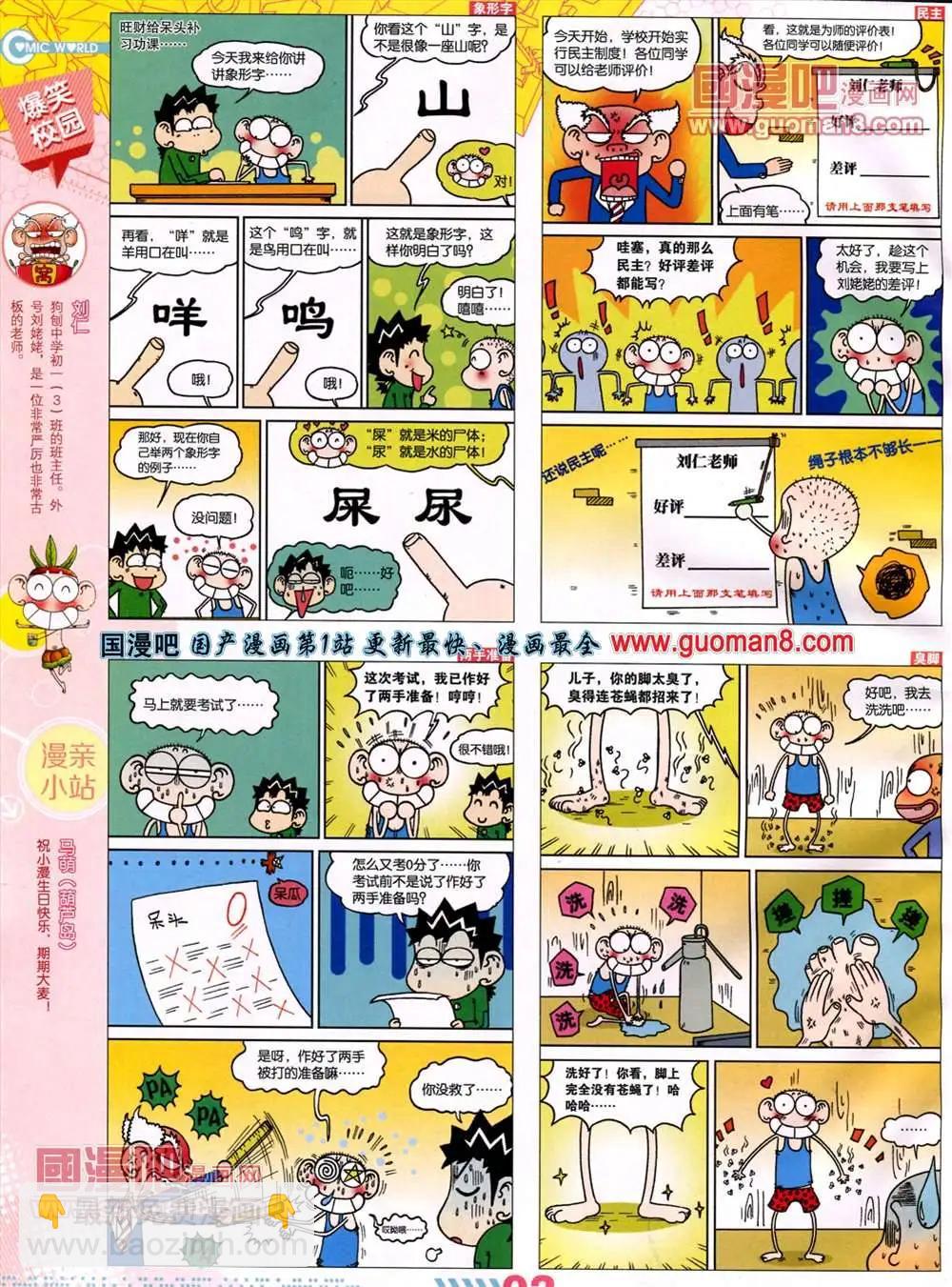 13年27期(1/2)-第15话