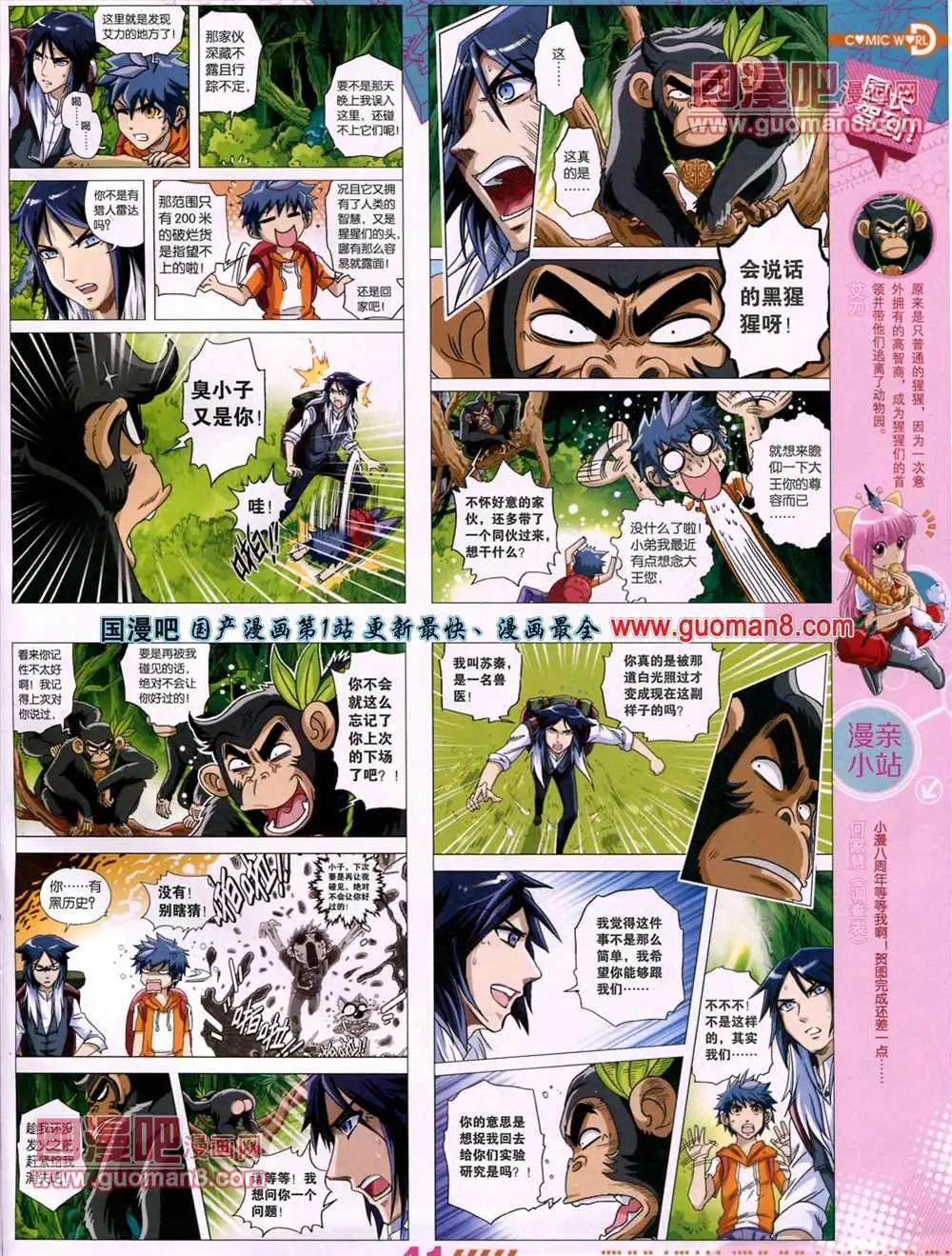 13年27期(1/2)-第15话