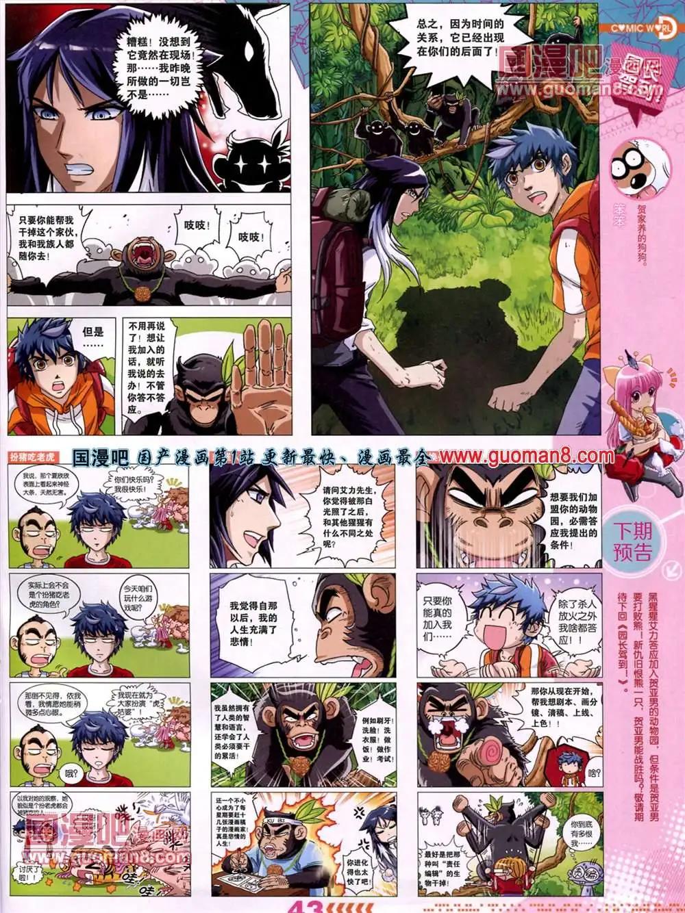 13年27期(1/2)-第15话